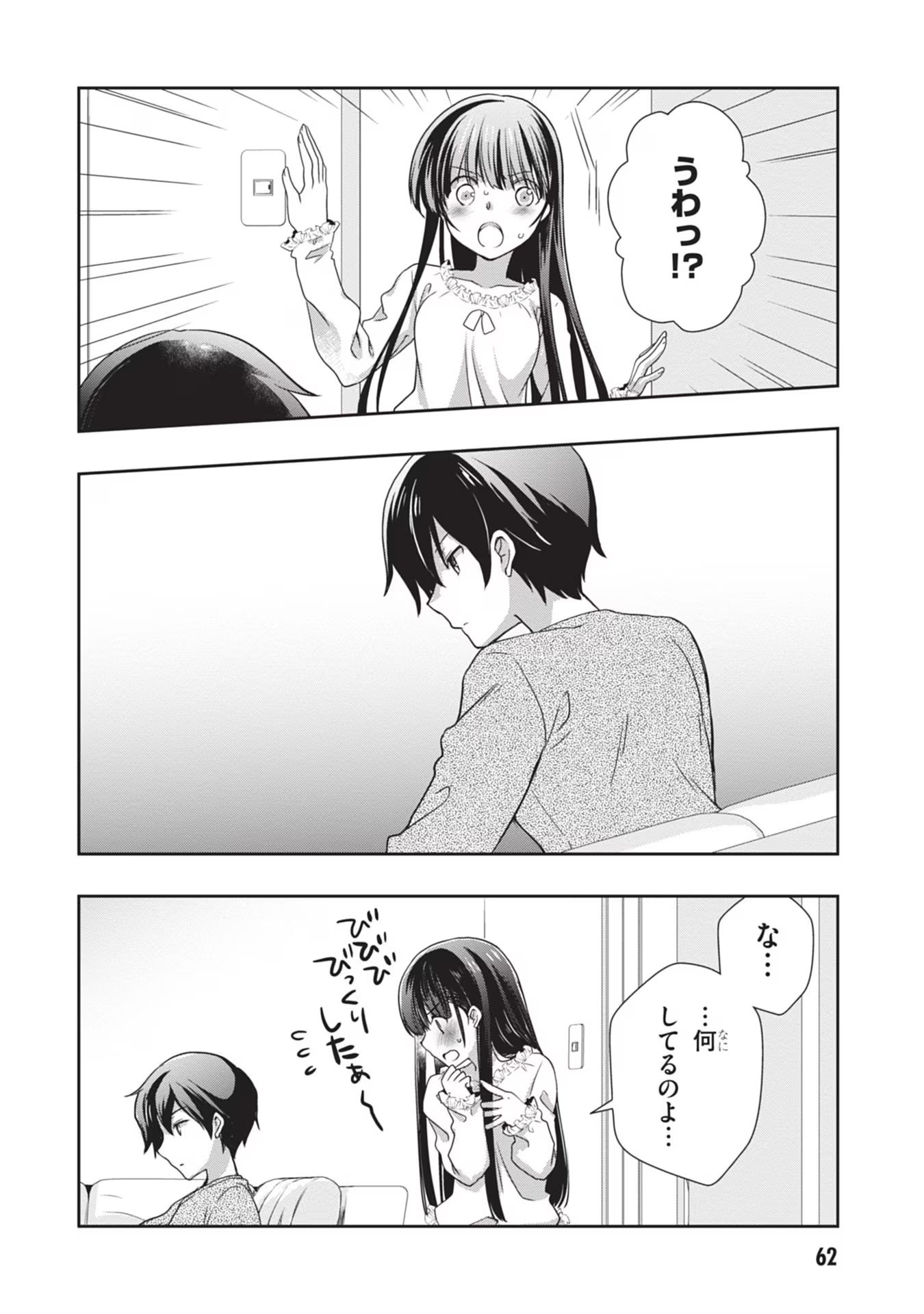 Mamahaha no Tsurego ga Moto Kanodatta - Chapter 40 - Page 12