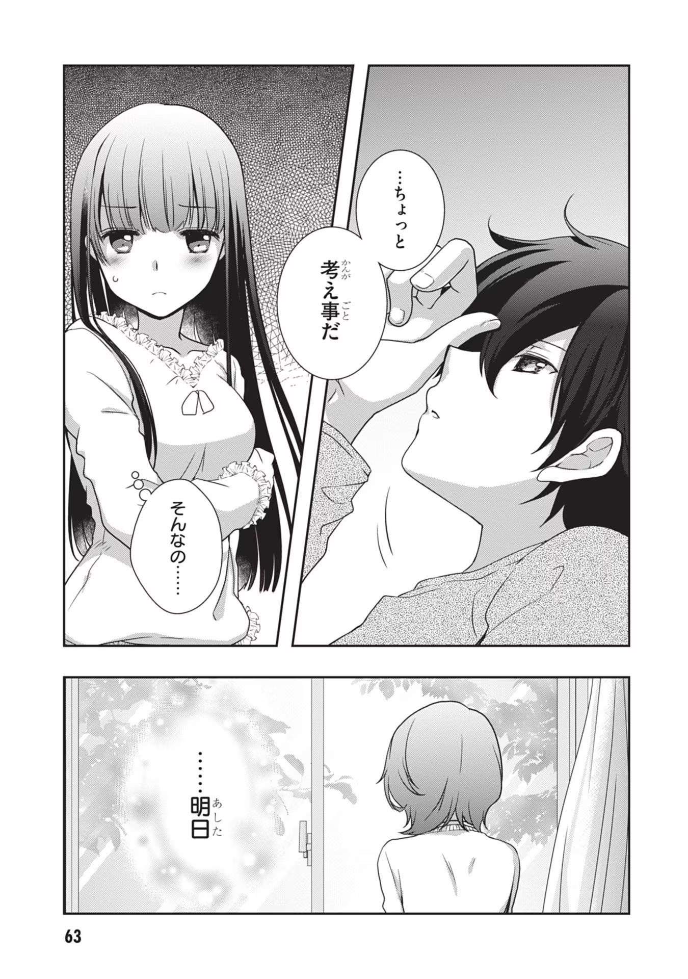 Mamahaha no Tsurego ga Moto Kanodatta - Chapter 40 - Page 13