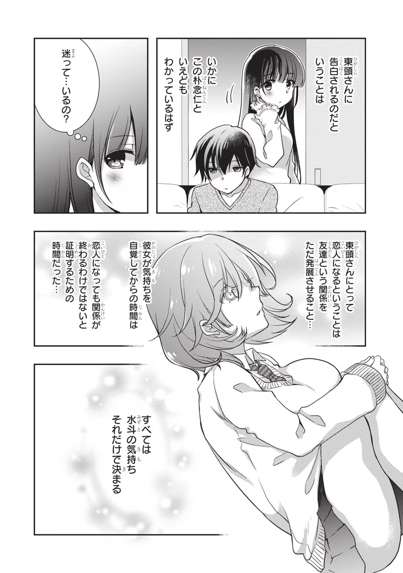 Mamahaha no Tsurego ga Moto Kanodatta - Chapter 40 - Page 14