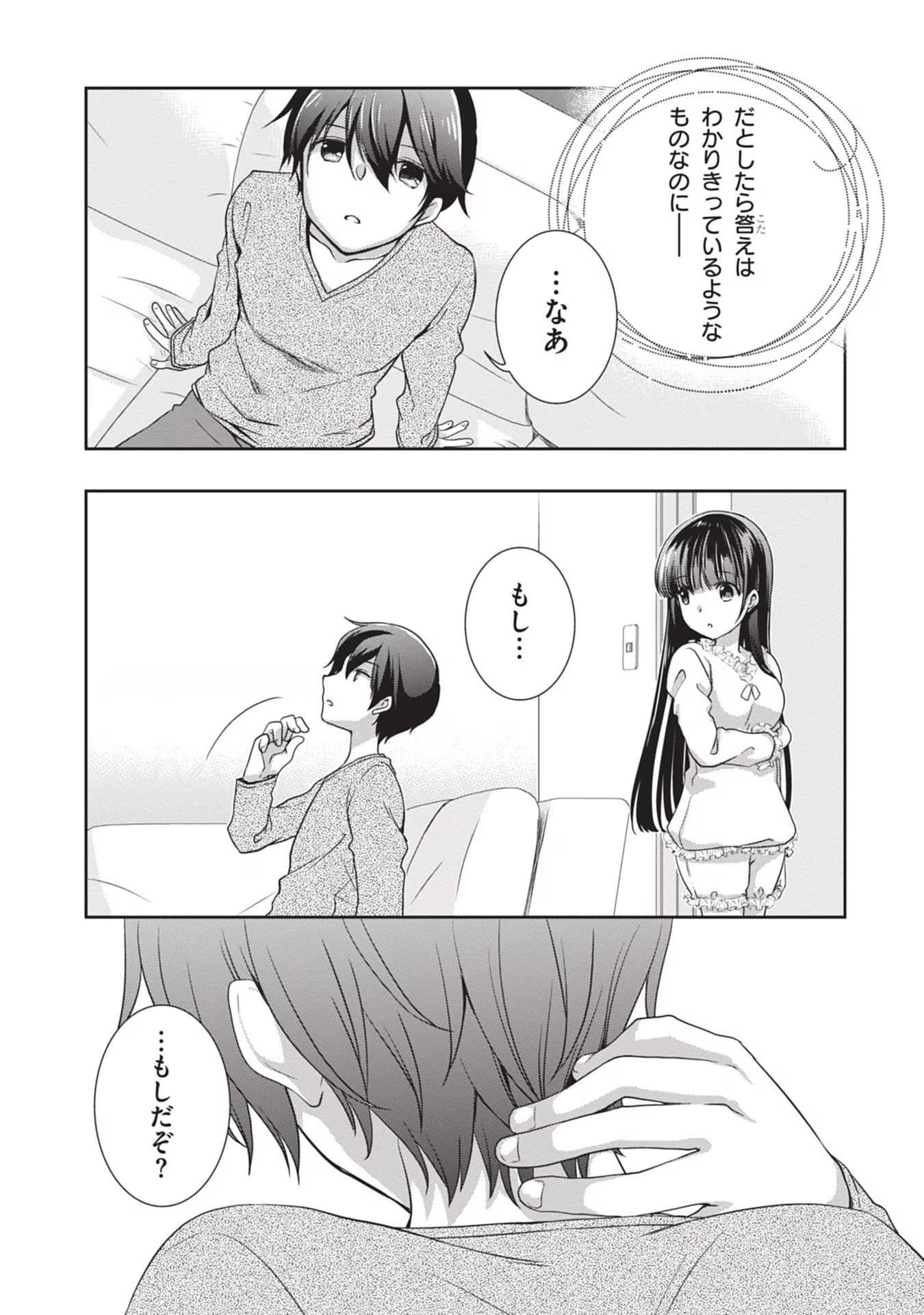 Mamahaha no Tsurego ga Moto Kanodatta - Chapter 40 - Page 15