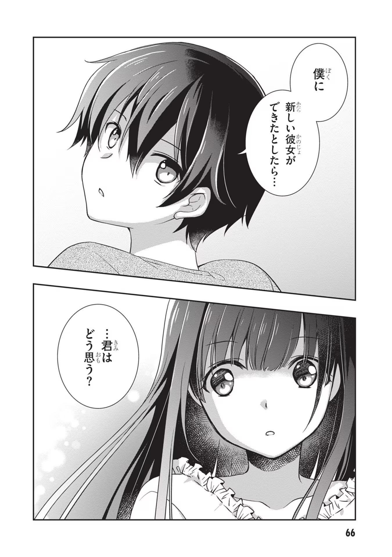 Mamahaha no Tsurego ga Moto Kanodatta - Chapter 40 - Page 16