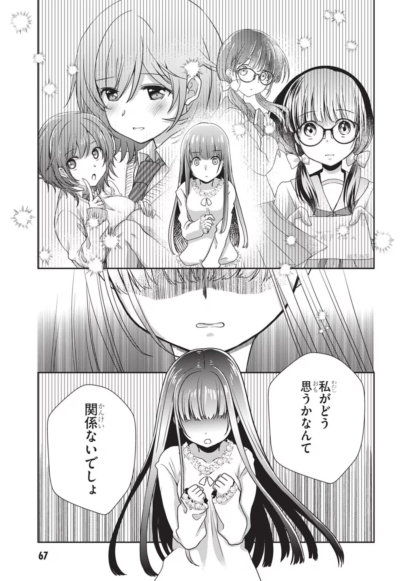 Mamahaha no Tsurego ga Moto Kanodatta - Chapter 40 - Page 17