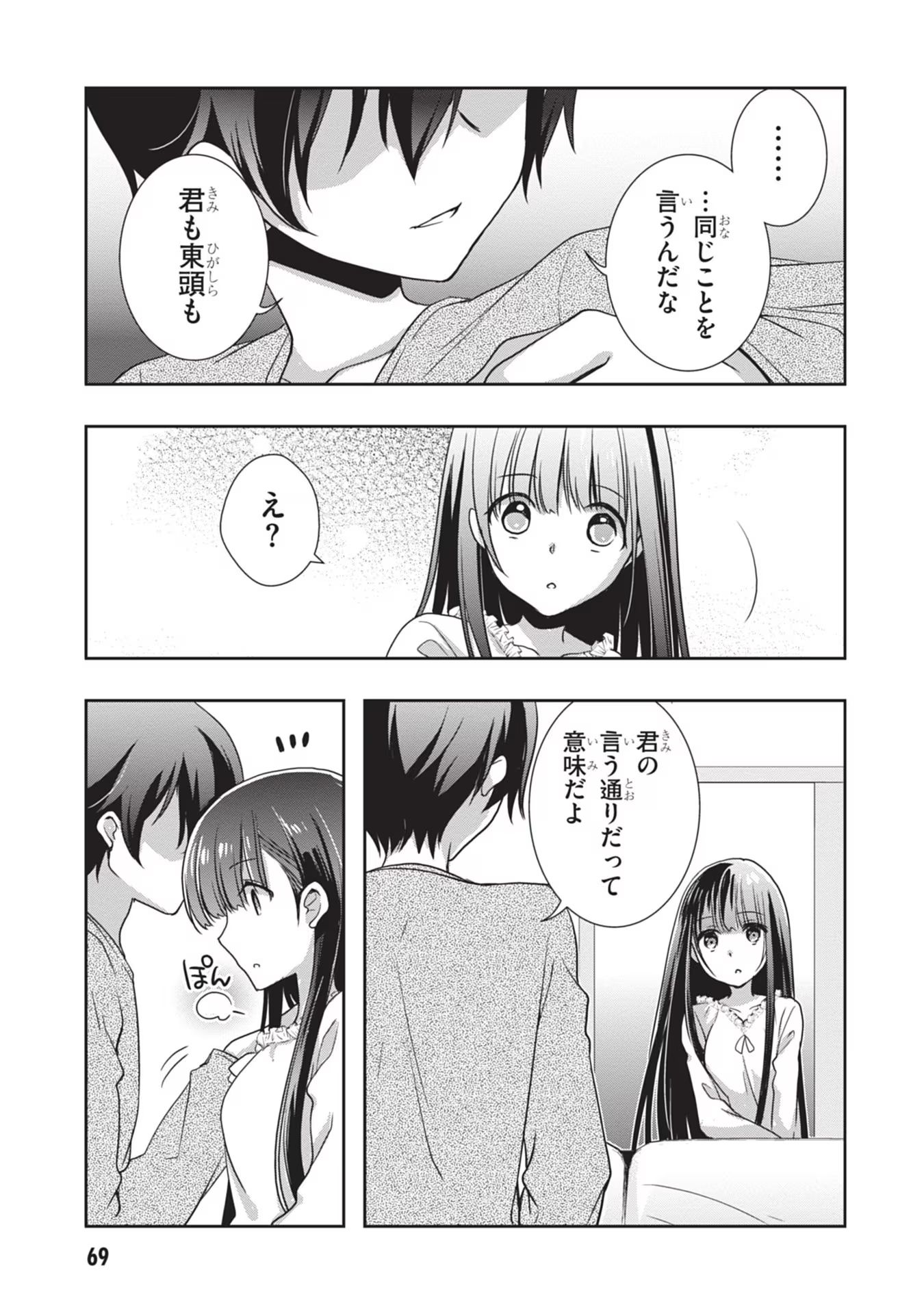 Mamahaha no Tsurego ga Moto Kanodatta - Chapter 40 - Page 19