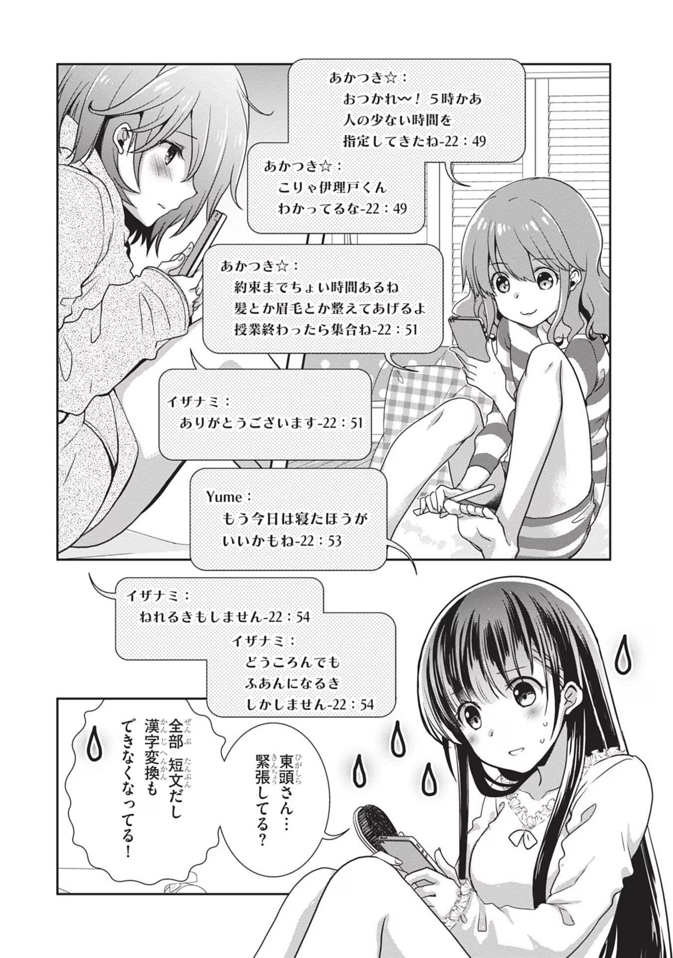 Mamahaha no Tsurego ga Moto Kanodatta - Chapter 40 - Page 2