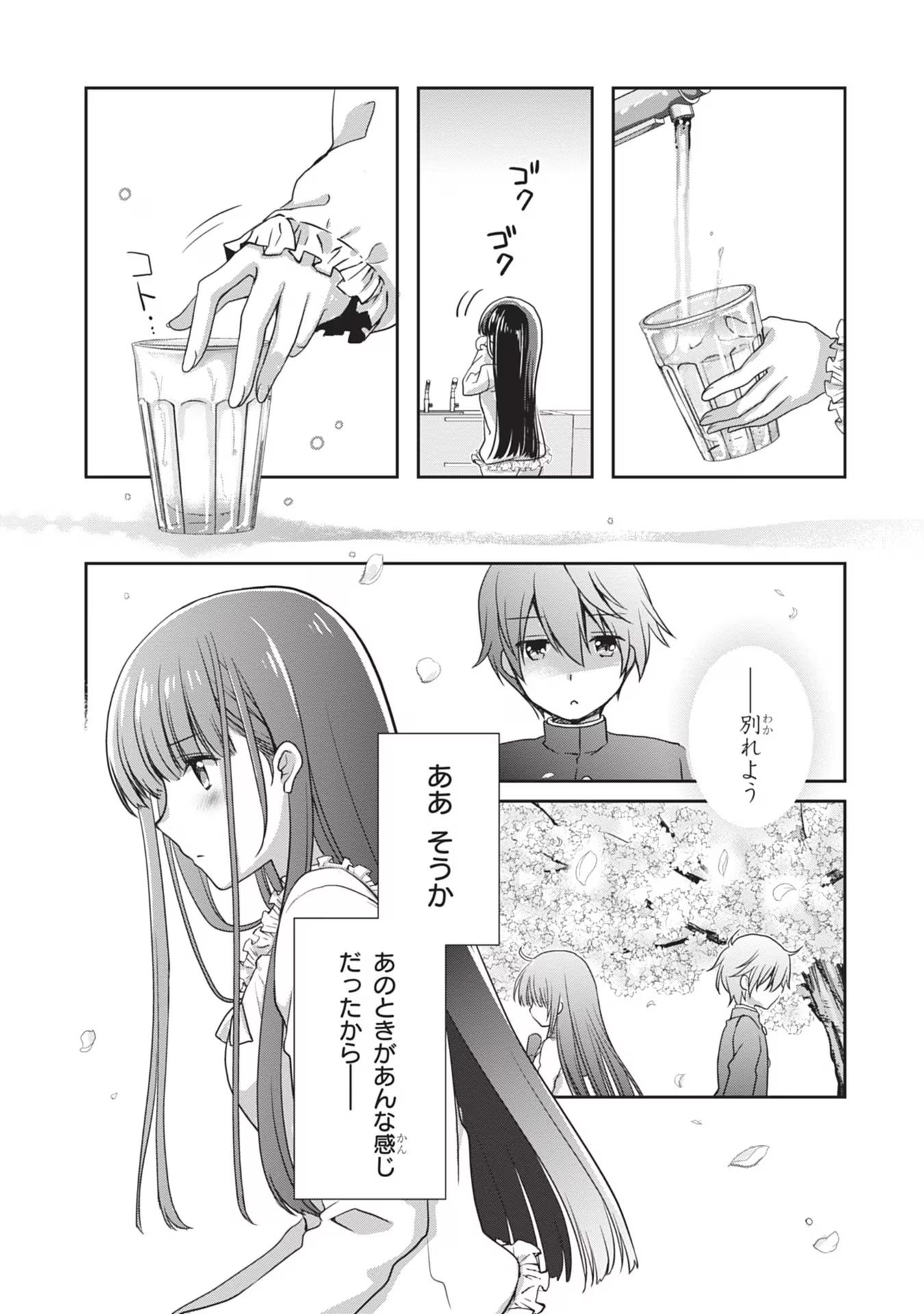 Mamahaha no Tsurego ga Moto Kanodatta - Chapter 40 - Page 21