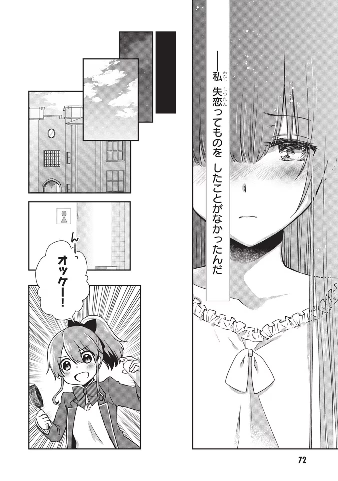 Mamahaha no Tsurego ga Moto Kanodatta - Chapter 40 - Page 22