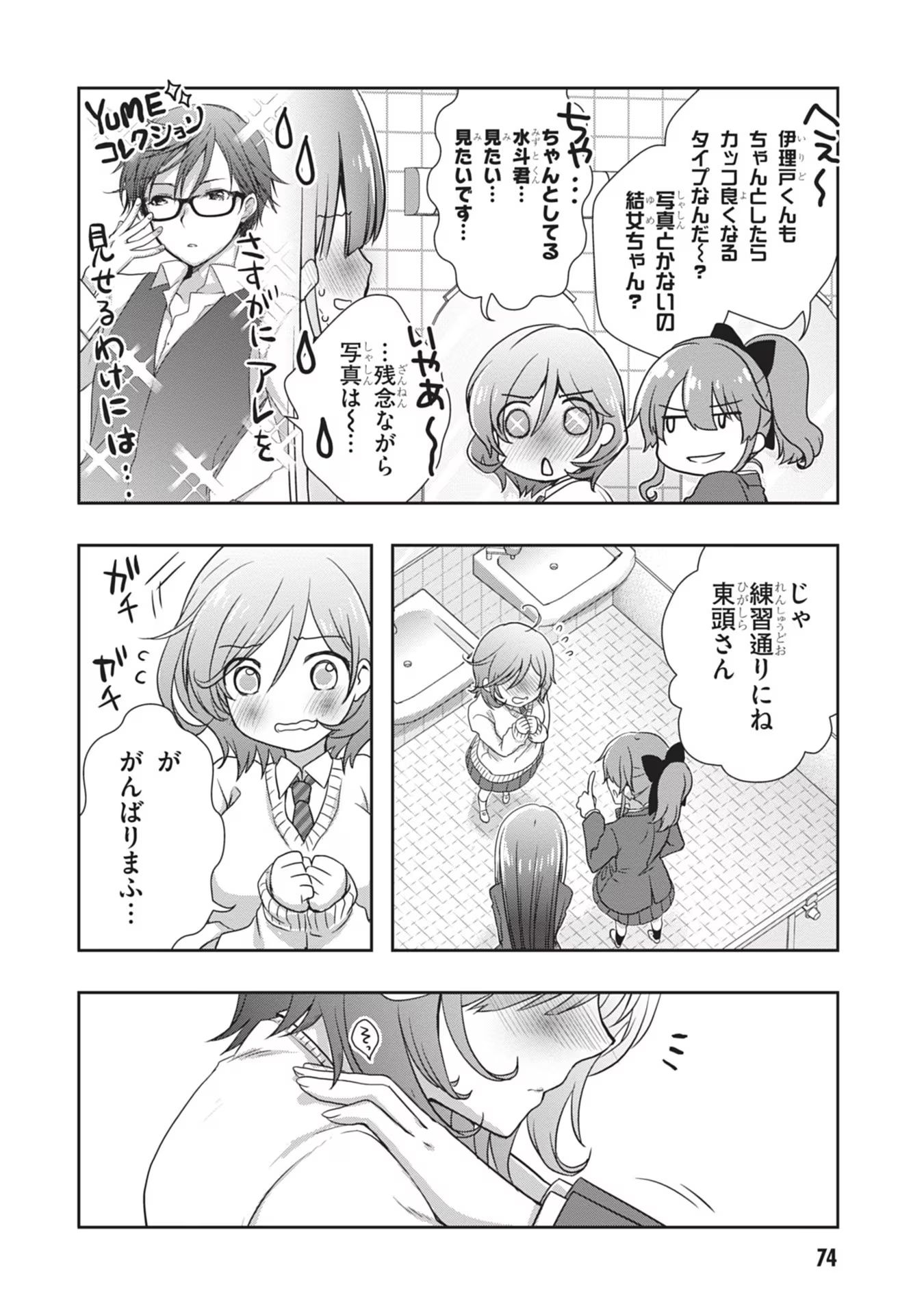 Mamahaha no Tsurego ga Moto Kanodatta - Chapter 40 - Page 24