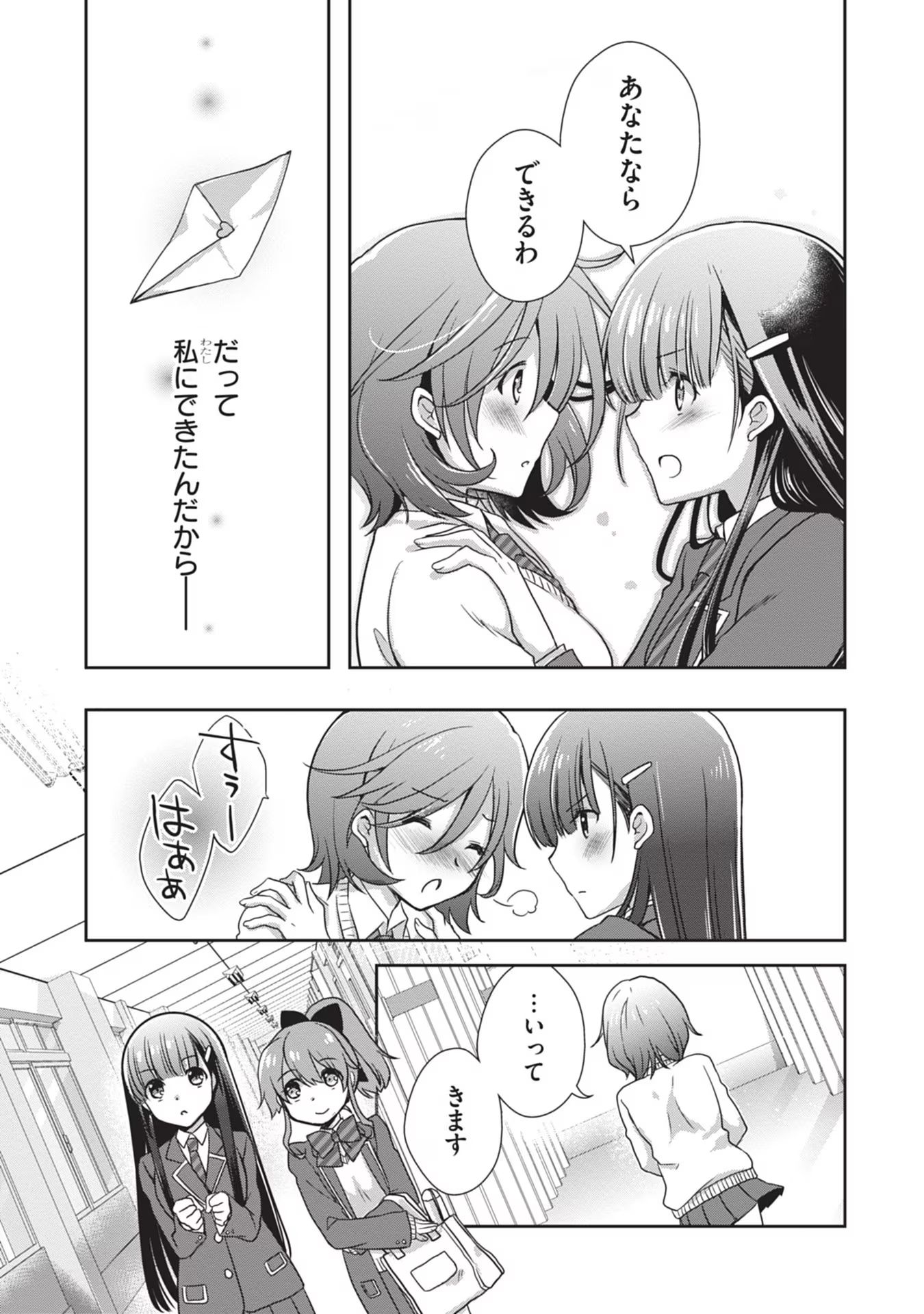 Mamahaha no Tsurego ga Moto Kanodatta - Chapter 40 - Page 25