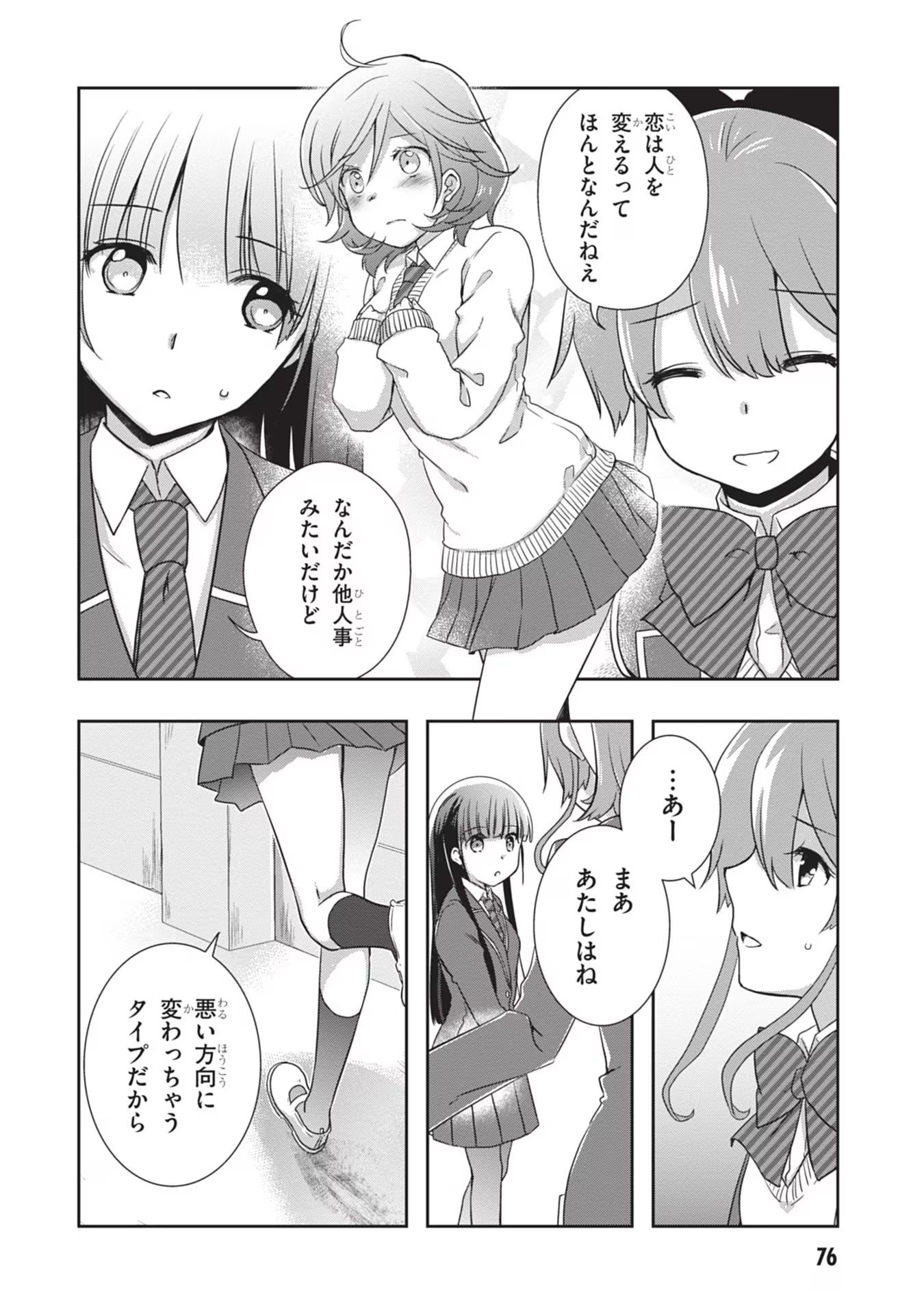 Mamahaha no Tsurego ga Moto Kanodatta - Chapter 40 - Page 26