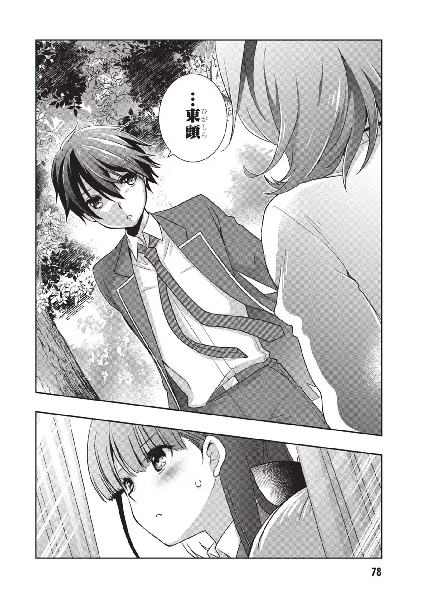 Mamahaha no Tsurego ga Moto Kanodatta - Chapter 40 - Page 28