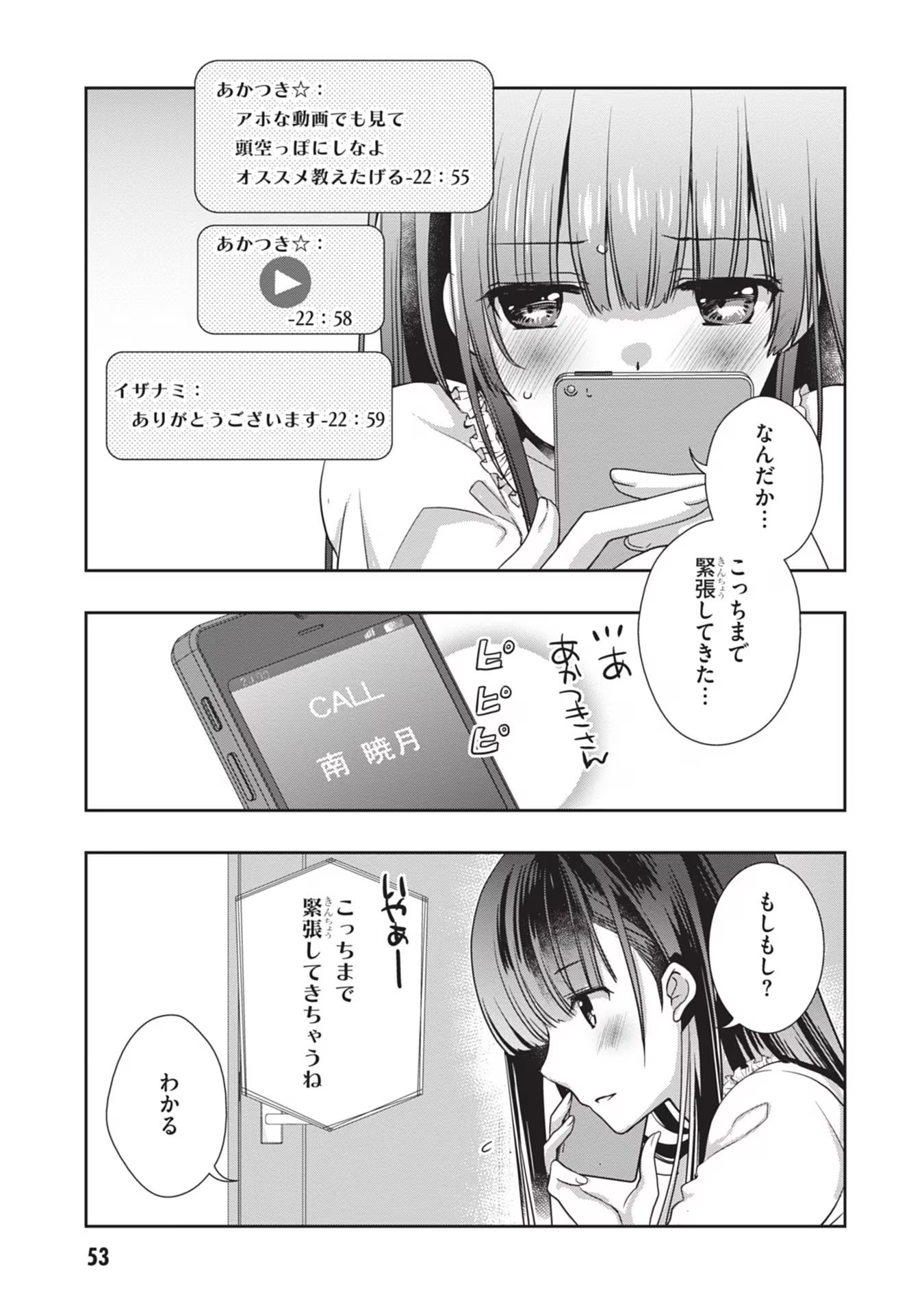 Mamahaha no Tsurego ga Moto Kanodatta - Chapter 40 - Page 3
