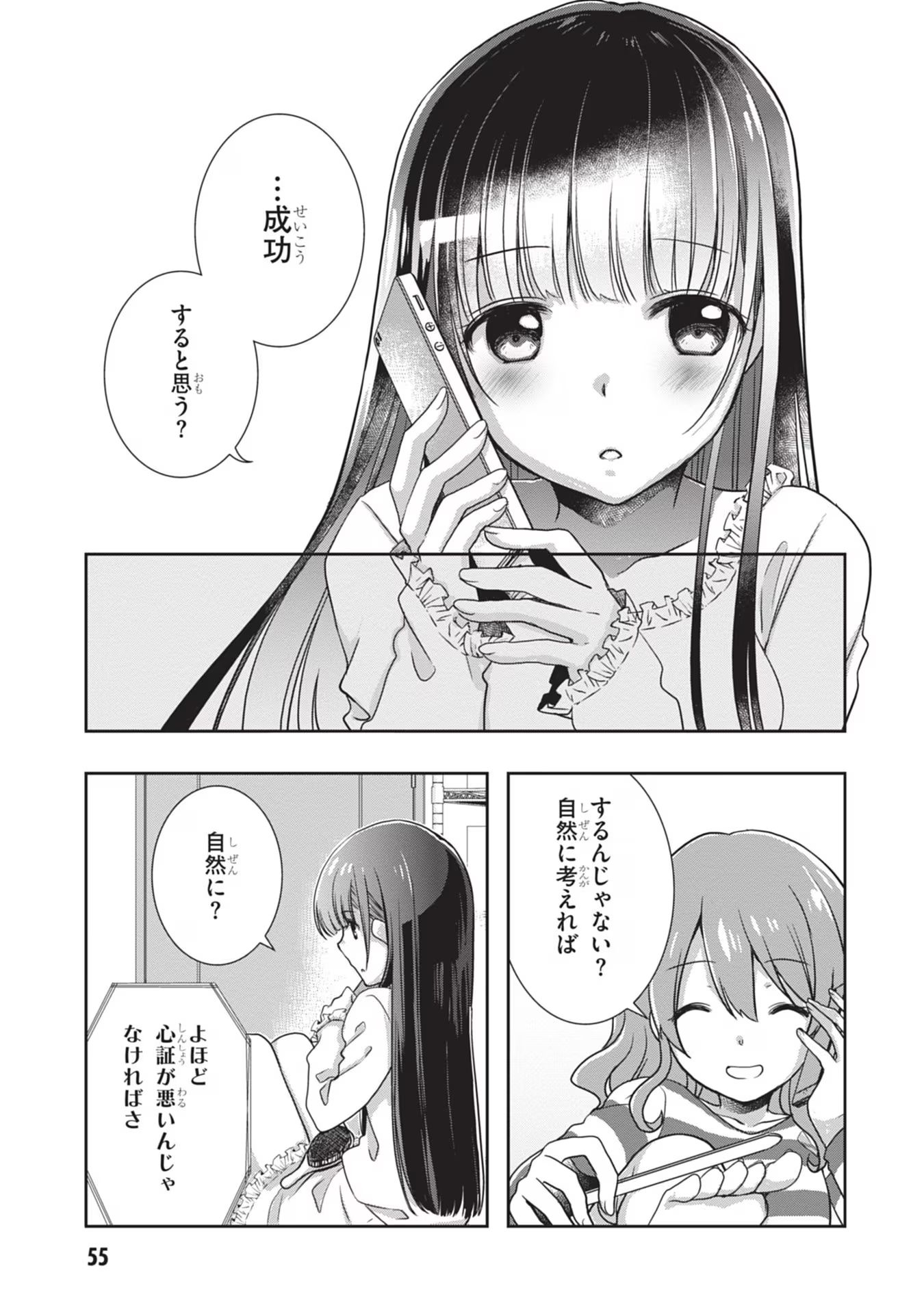 Mamahaha no Tsurego ga Moto Kanodatta - Chapter 40 - Page 5