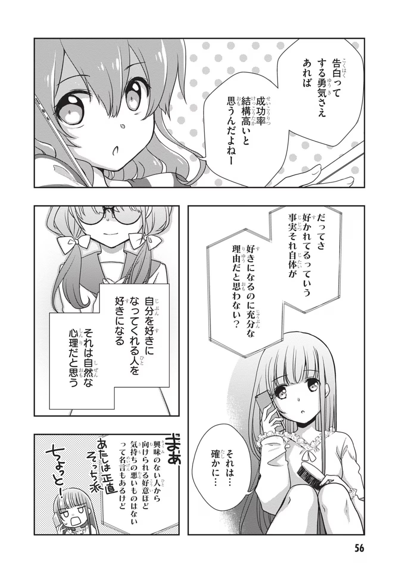 Mamahaha no Tsurego ga Moto Kanodatta - Chapter 40 - Page 6