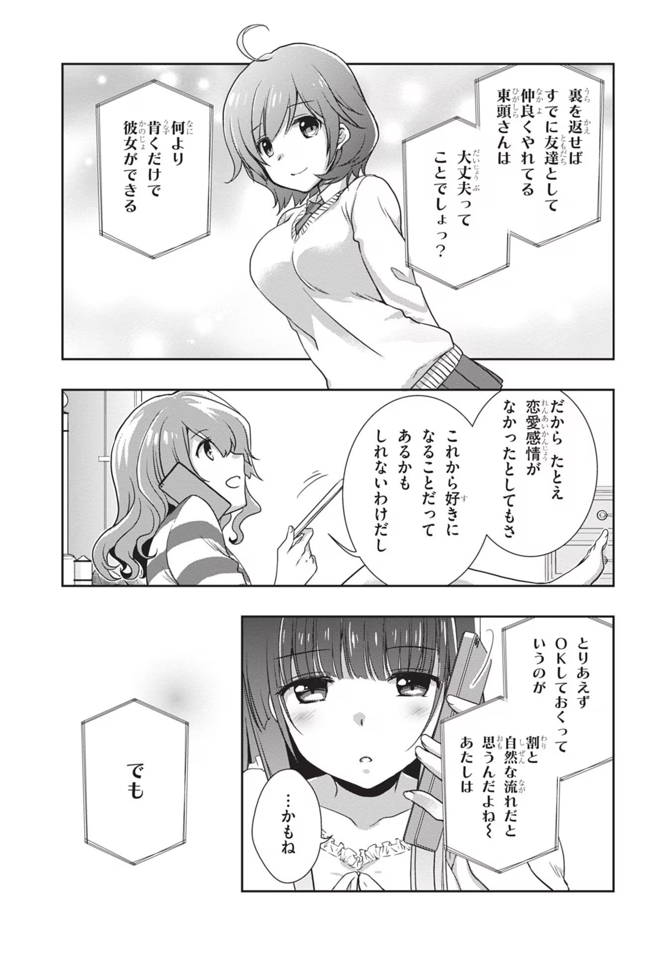 Mamahaha no Tsurego ga Moto Kanodatta - Chapter 40 - Page 7