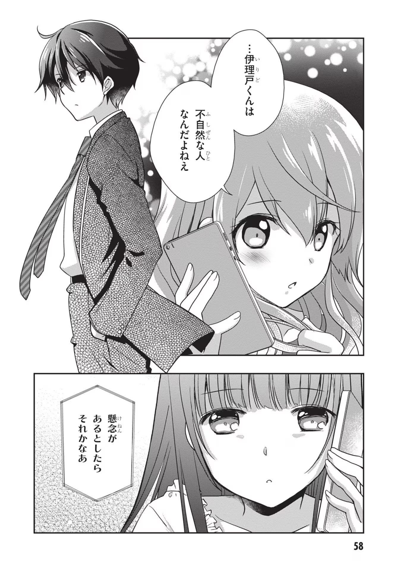 Mamahaha no Tsurego ga Moto Kanodatta - Chapter 40 - Page 8