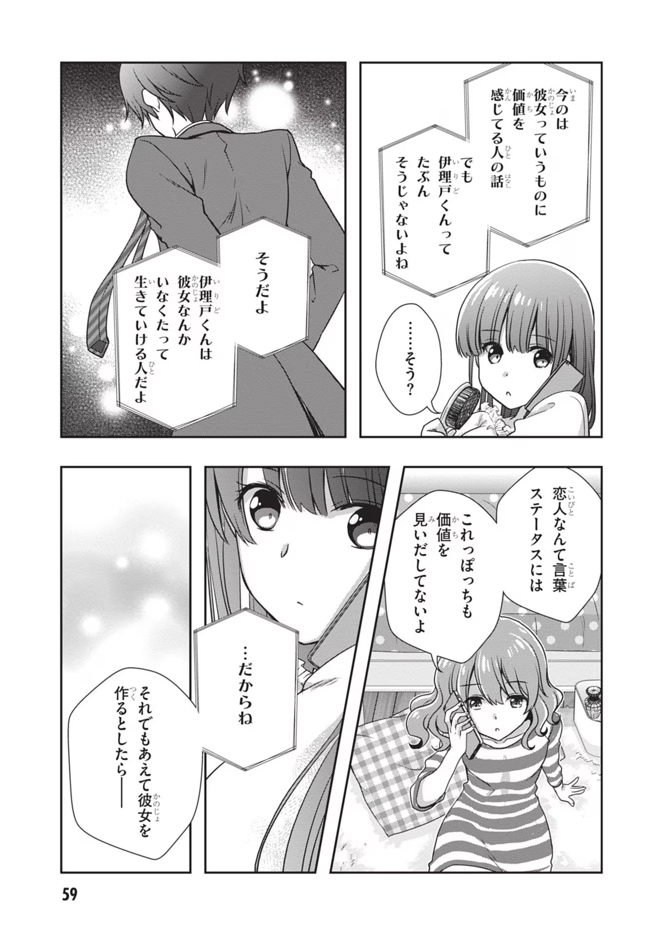Mamahaha no Tsurego ga Moto Kanodatta - Chapter 40 - Page 9