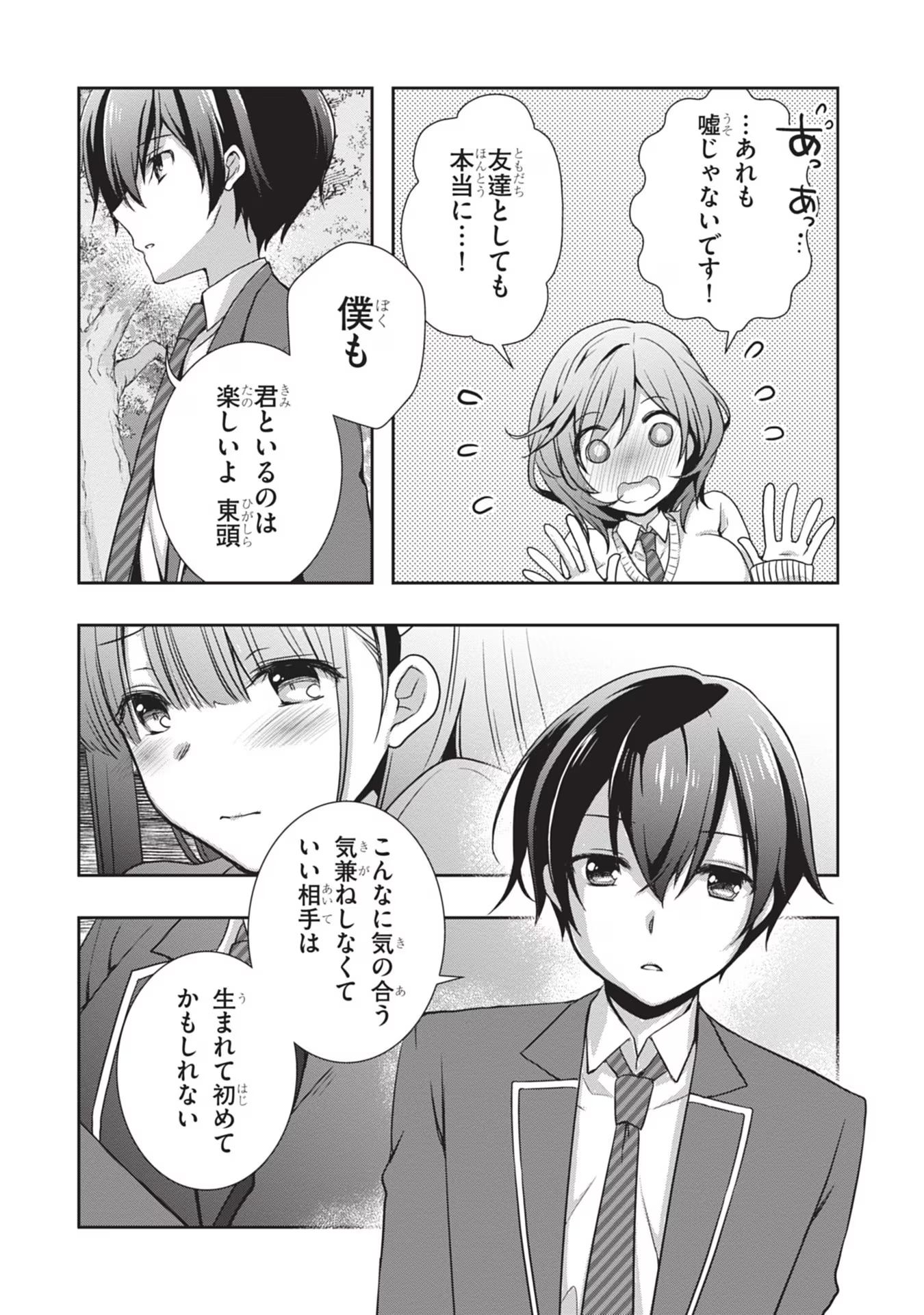 Mamahaha no Tsurego ga Moto Kanodatta - Chapter 41 - Page 10