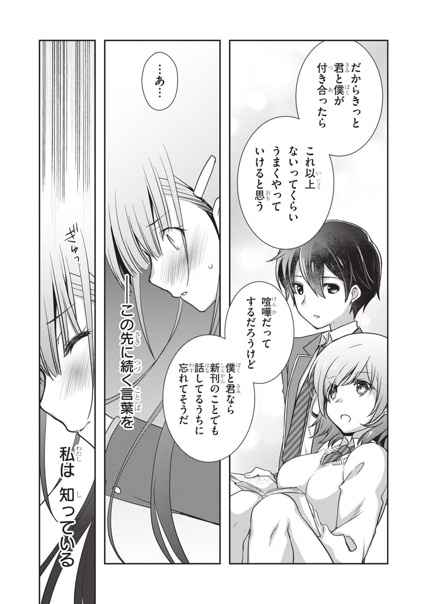Mamahaha no Tsurego ga Moto Kanodatta - Chapter 41 - Page 11