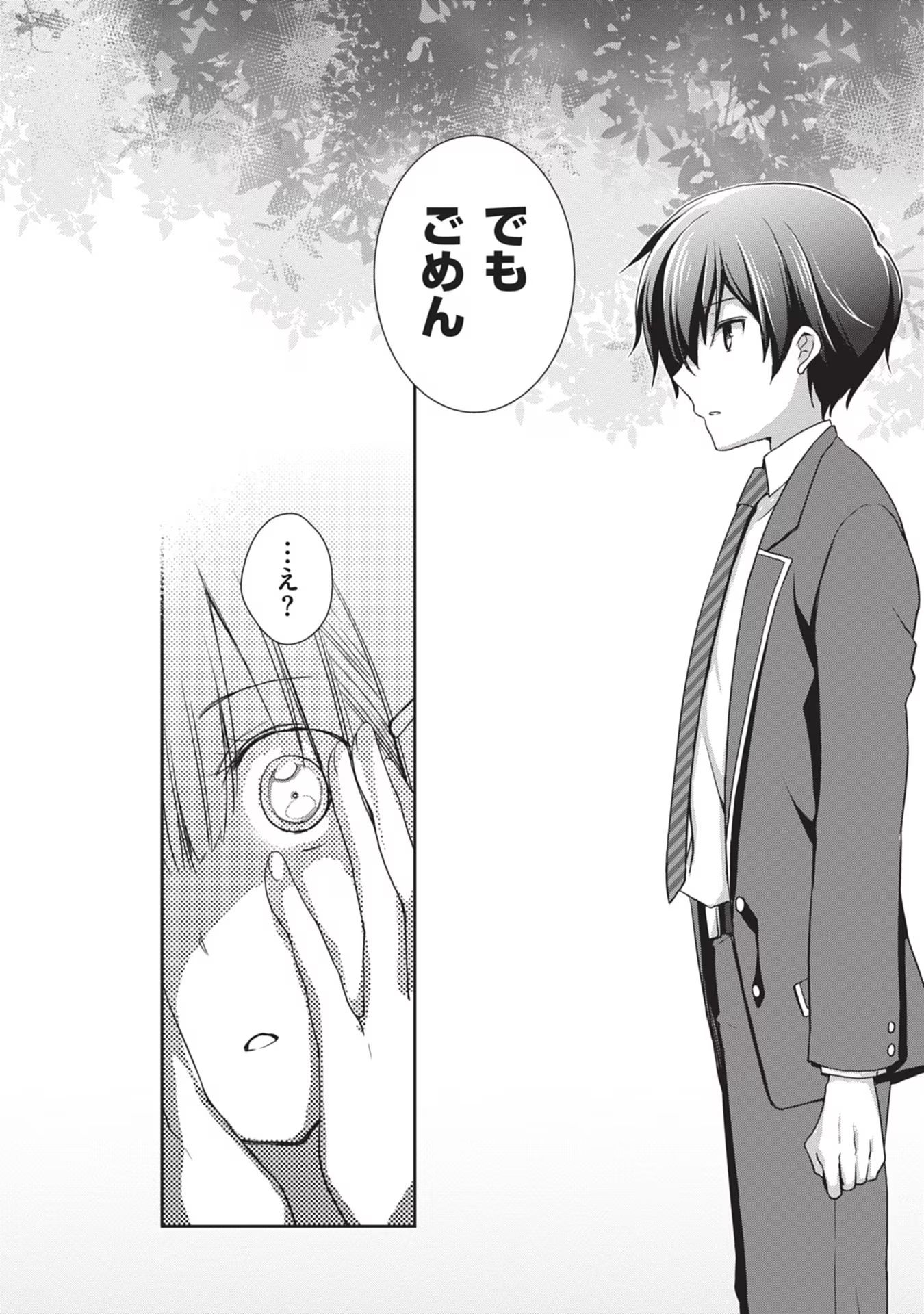 Mamahaha no Tsurego ga Moto Kanodatta - Chapter 41 - Page 12