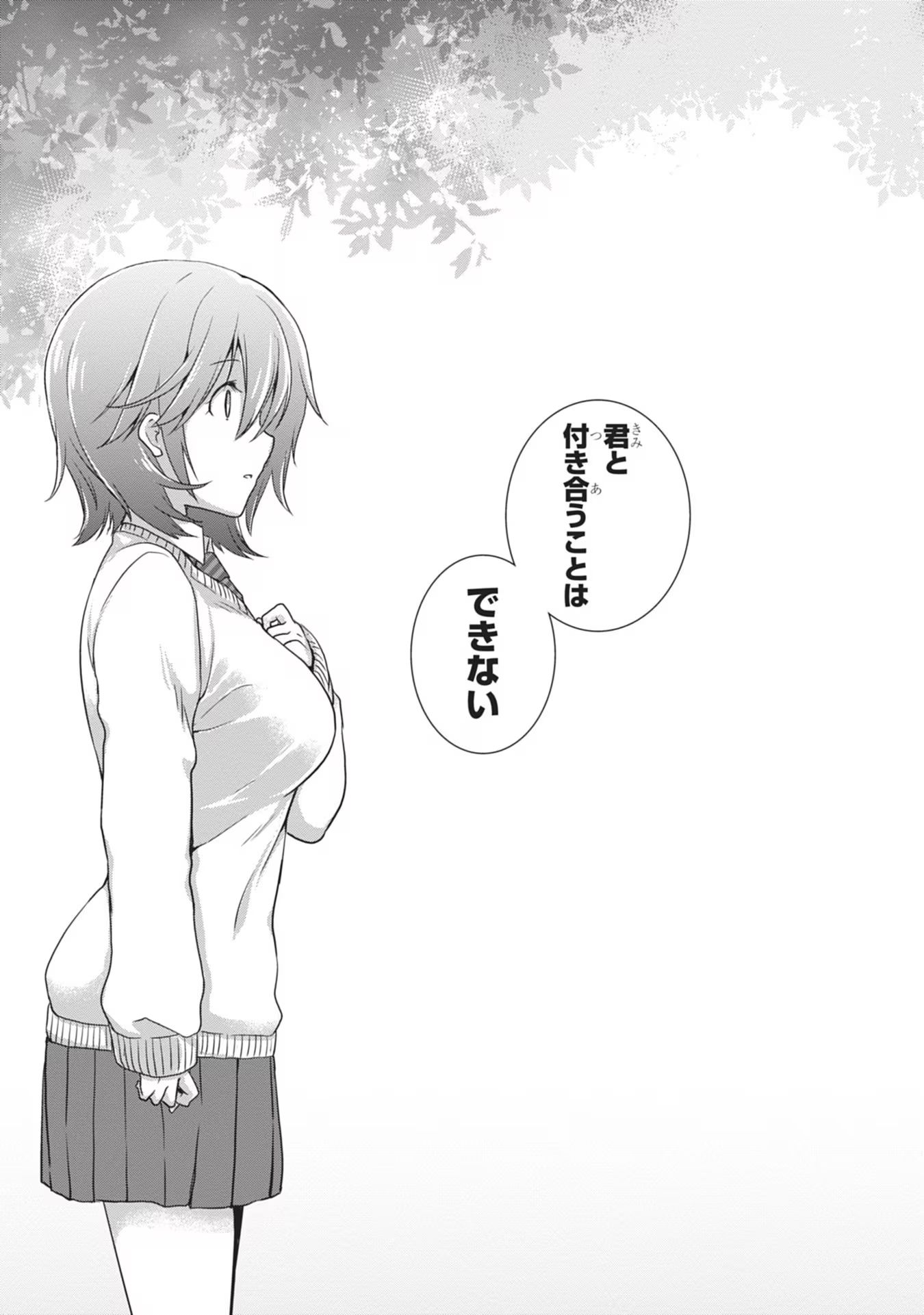 Mamahaha no Tsurego ga Moto Kanodatta - Chapter 41 - Page 13
