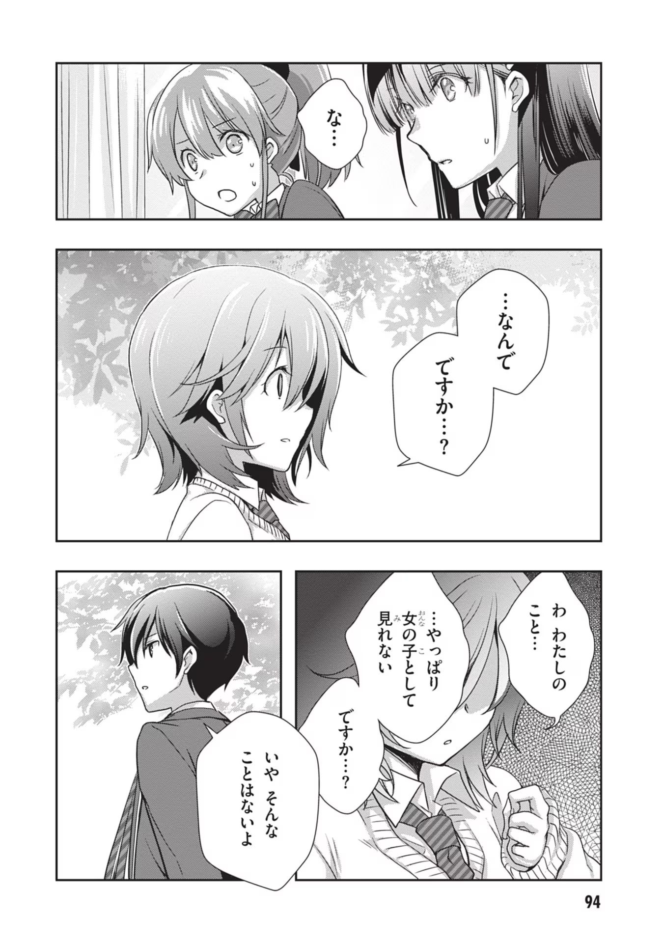 Mamahaha no Tsurego ga Moto Kanodatta - Chapter 41 - Page 14