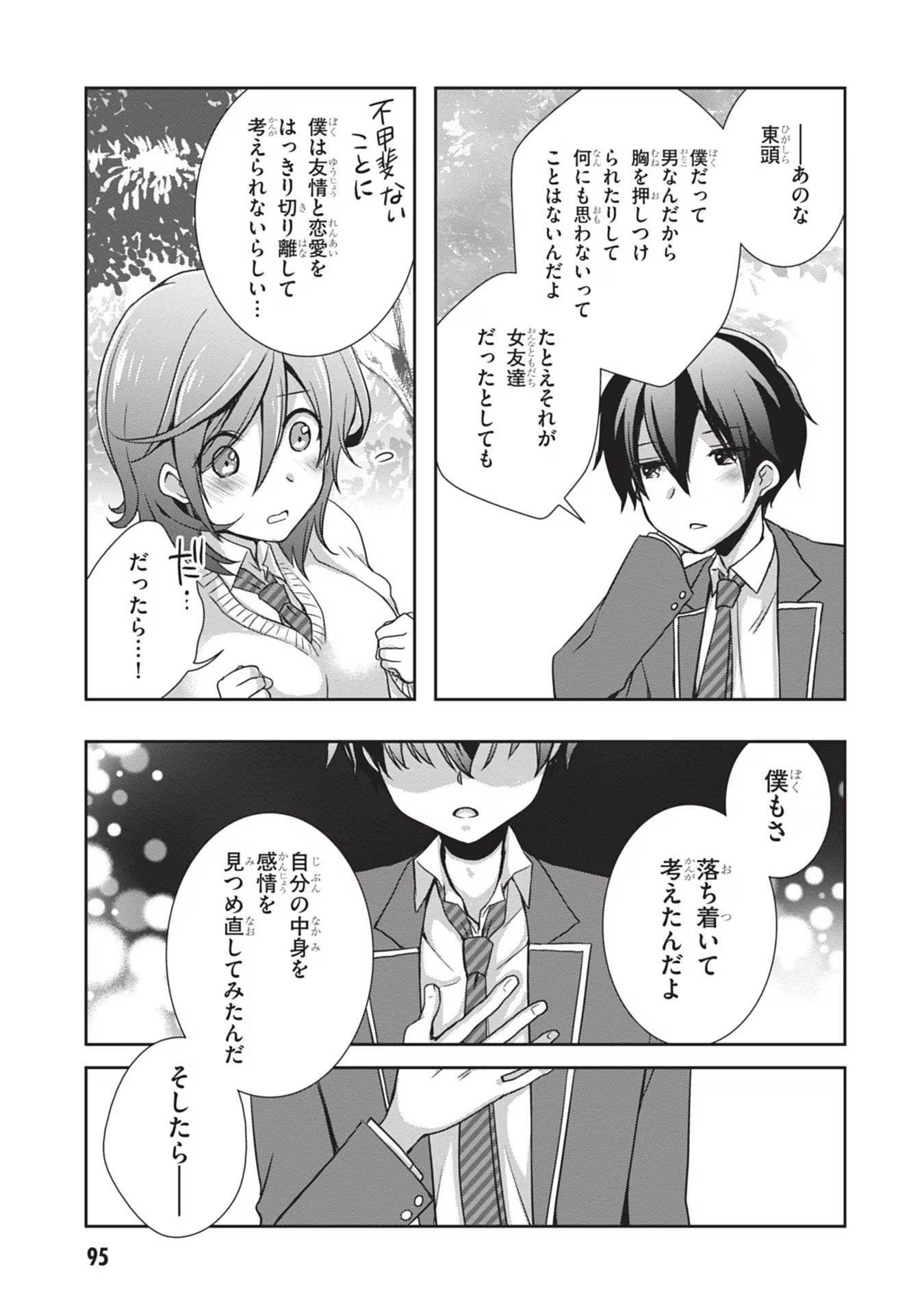 Mamahaha no Tsurego ga Moto Kanodatta - Chapter 41 - Page 15