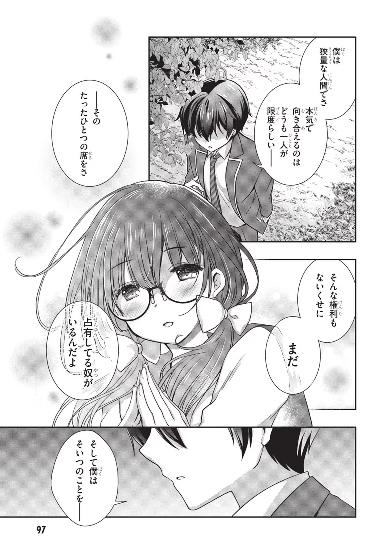 Mamahaha no Tsurego ga Moto Kanodatta - Chapter 41 - Page 17