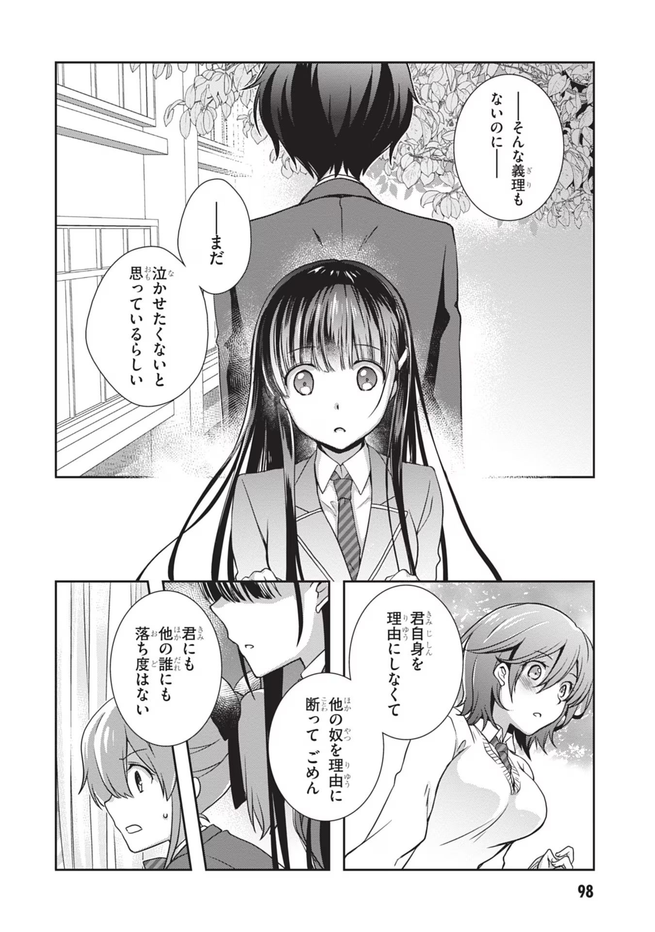 Mamahaha no Tsurego ga Moto Kanodatta - Chapter 41 - Page 18