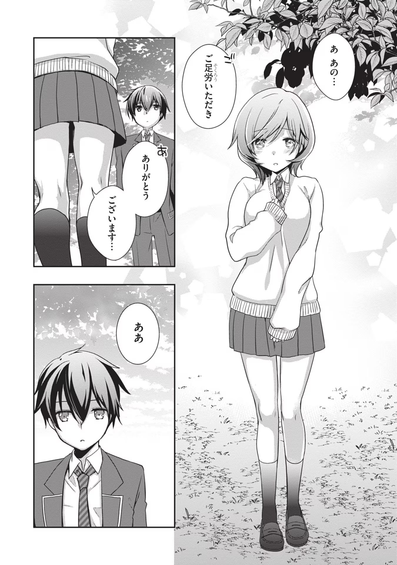 Mamahaha no Tsurego ga Moto Kanodatta - Chapter 41 - Page 2