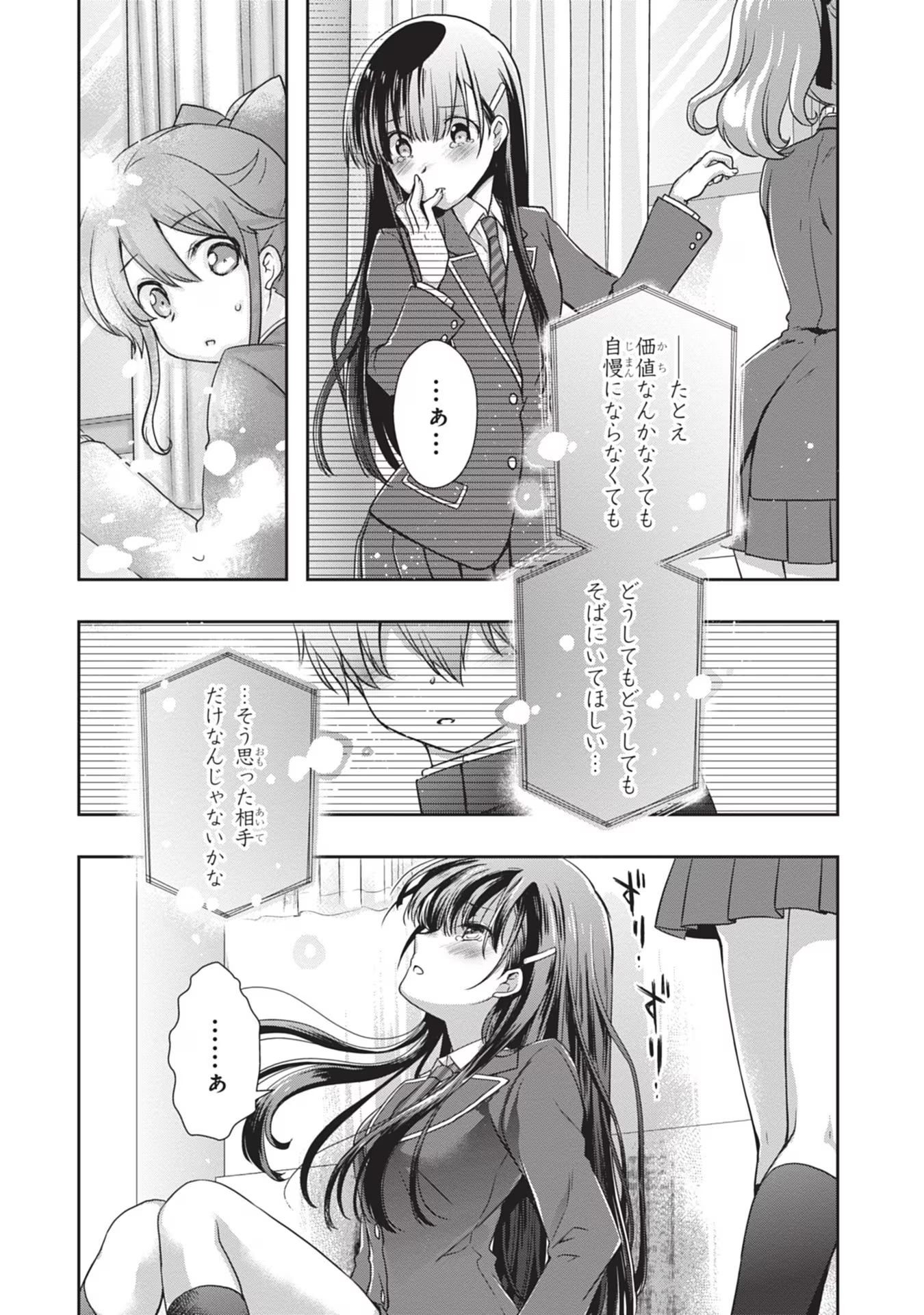 Mamahaha no Tsurego ga Moto Kanodatta - Chapter 41 - Page 20