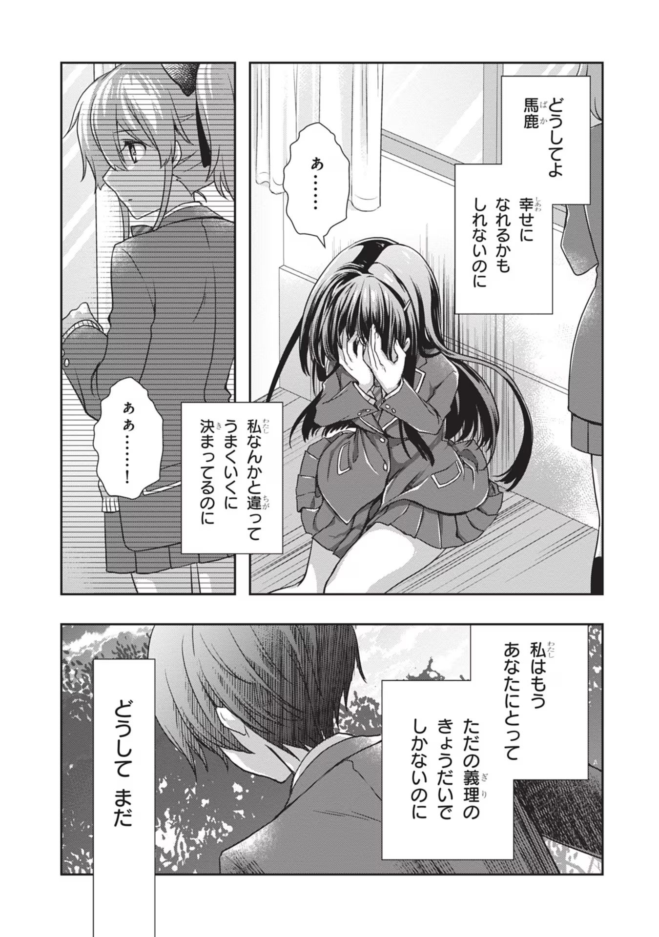 Mamahaha no Tsurego ga Moto Kanodatta - Chapter 41 - Page 21