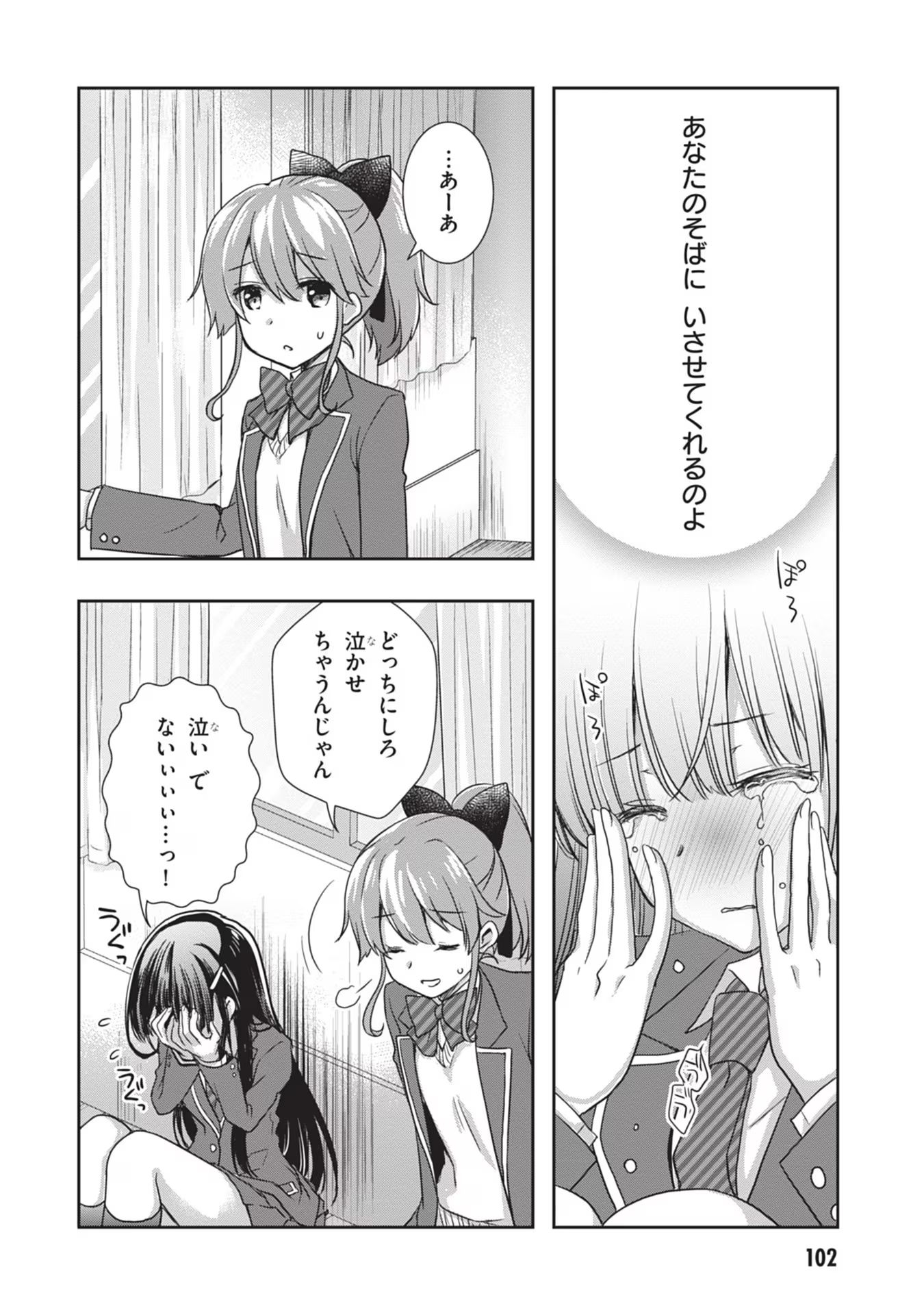 Mamahaha no Tsurego ga Moto Kanodatta - Chapter 41 - Page 22