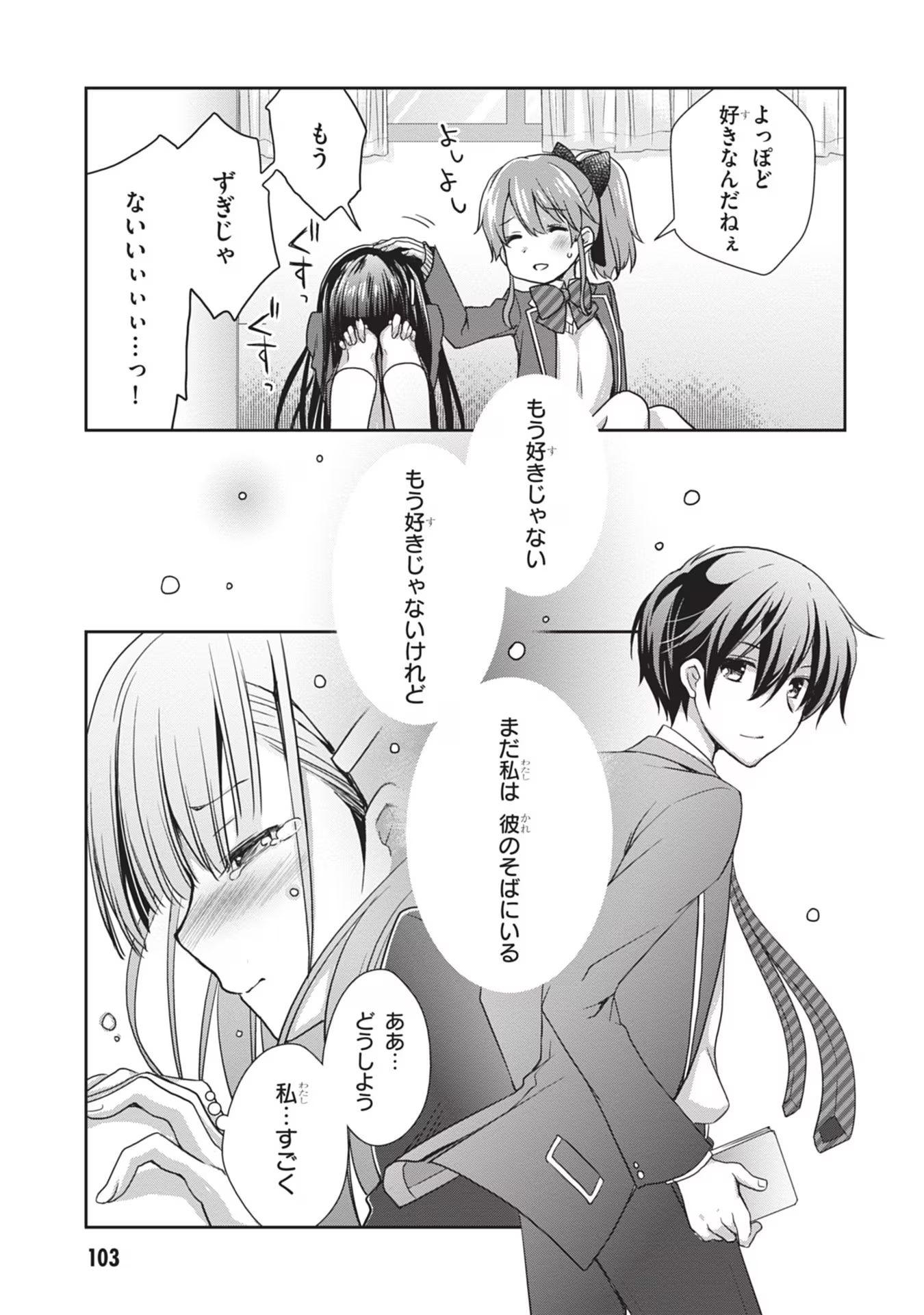 Mamahaha no Tsurego ga Moto Kanodatta - Chapter 41 - Page 23