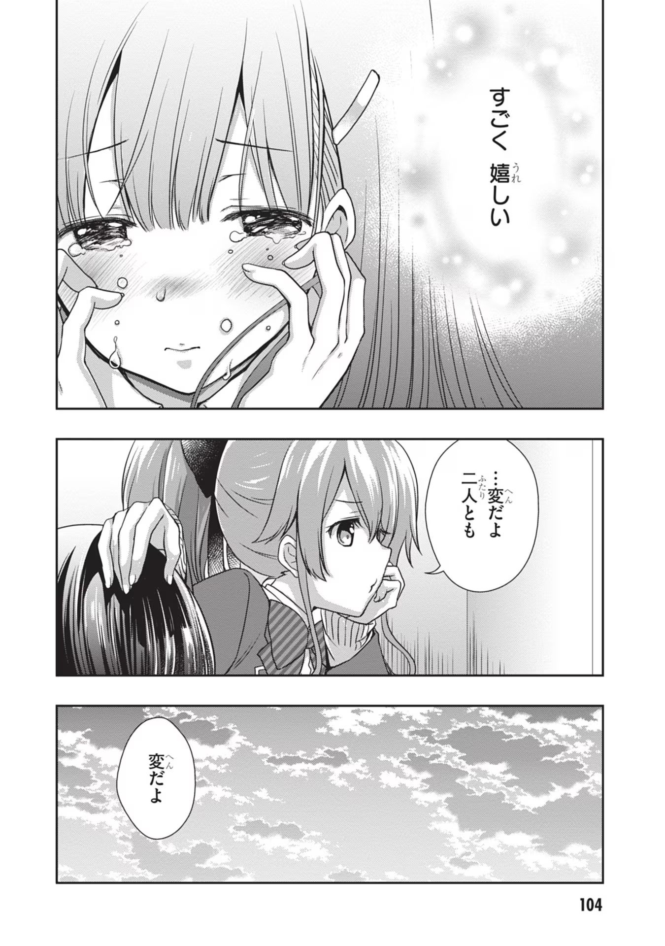 Mamahaha no Tsurego ga Moto Kanodatta - Chapter 41 - Page 24