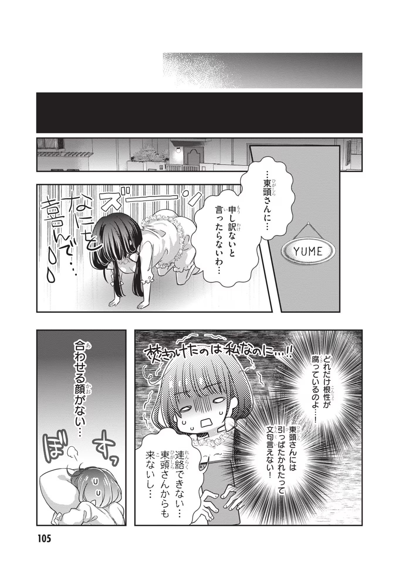 Mamahaha no Tsurego ga Moto Kanodatta - Chapter 41 - Page 25
