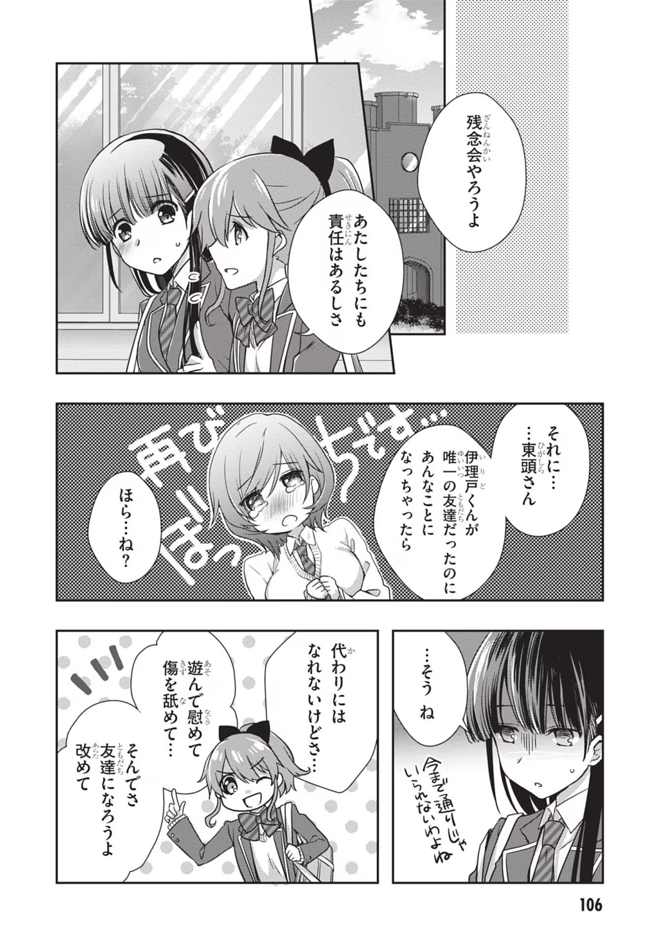 Mamahaha no Tsurego ga Moto Kanodatta - Chapter 41 - Page 26