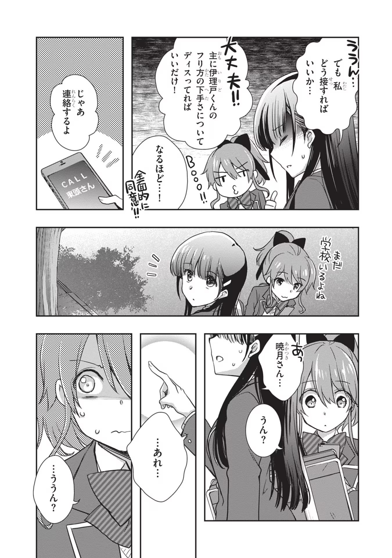 Mamahaha no Tsurego ga Moto Kanodatta - Chapter 41 - Page 27