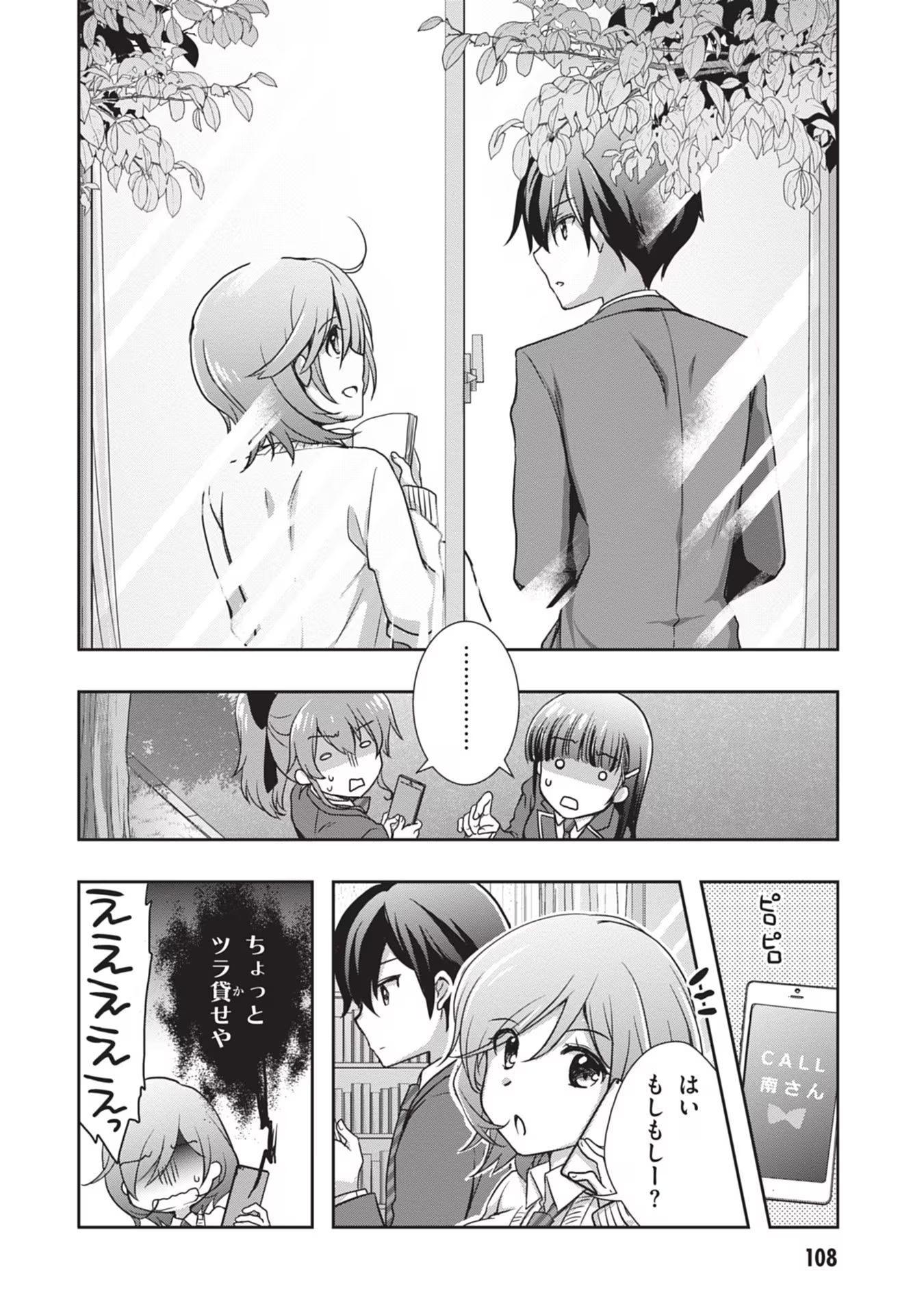 Mamahaha no Tsurego ga Moto Kanodatta - Chapter 41 - Page 28
