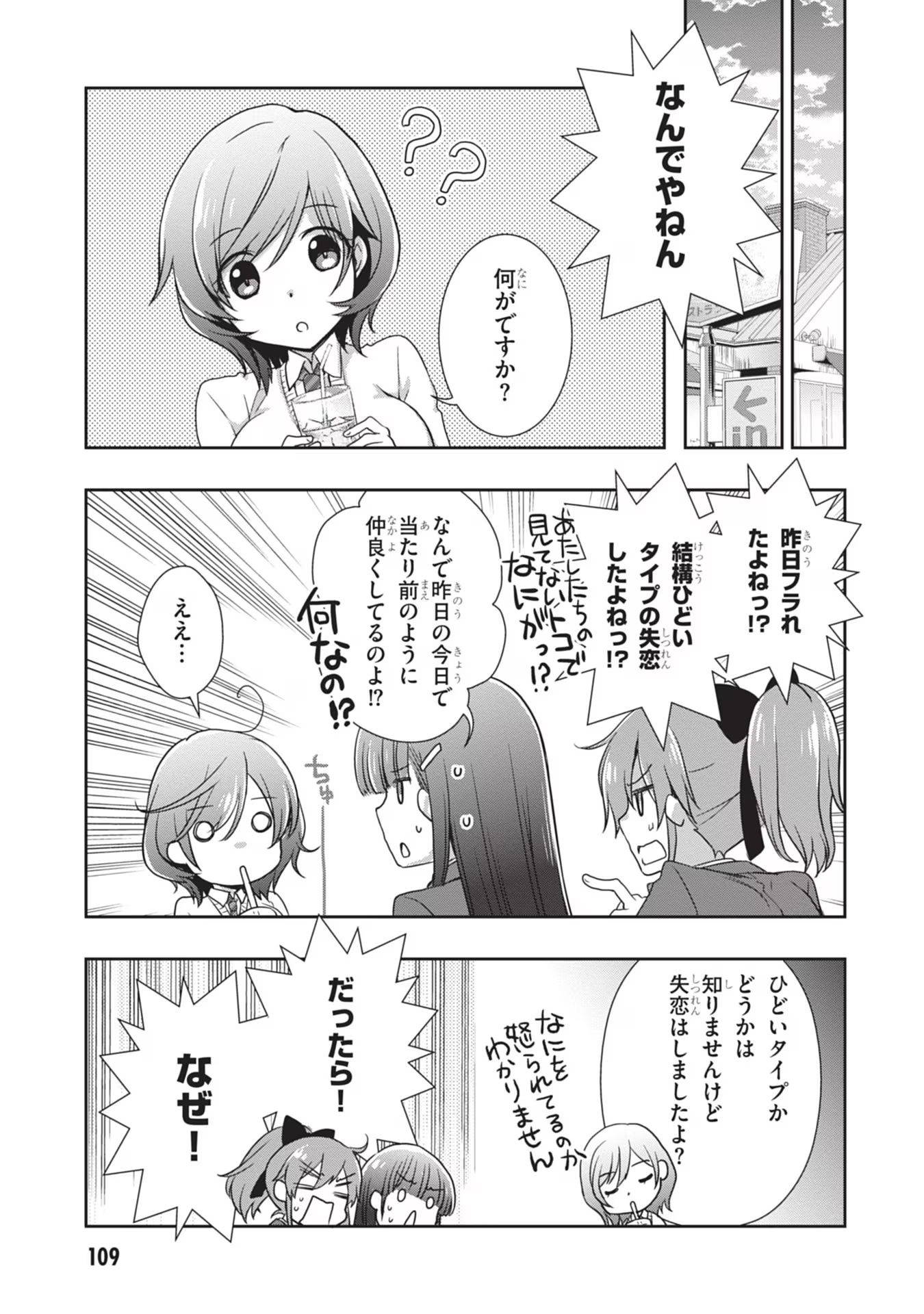 Mamahaha no Tsurego ga Moto Kanodatta - Chapter 41 - Page 29