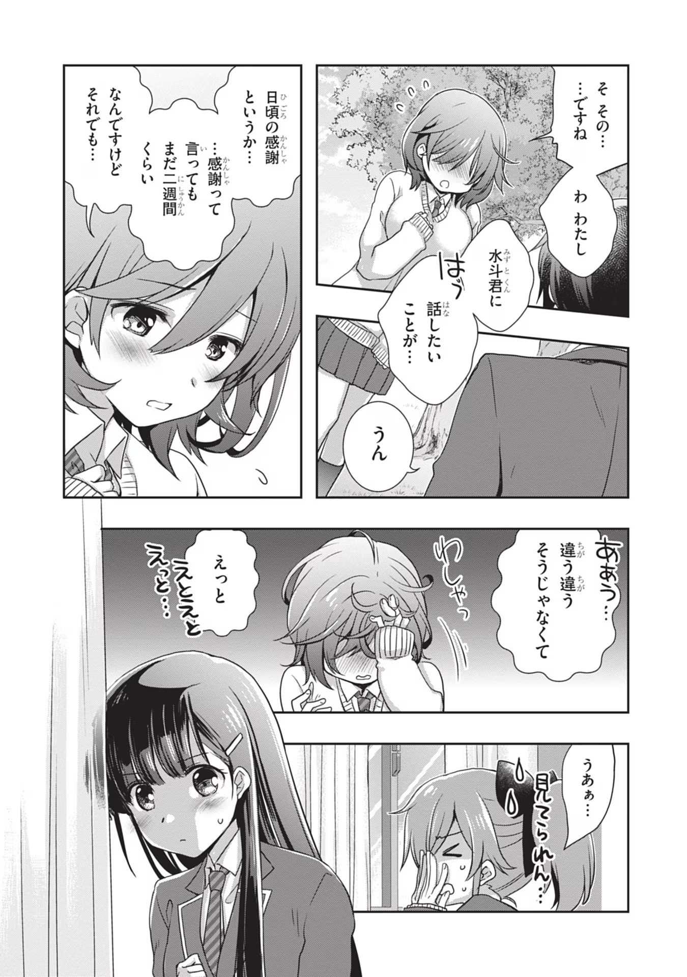 Mamahaha no Tsurego ga Moto Kanodatta - Chapter 41 - Page 3