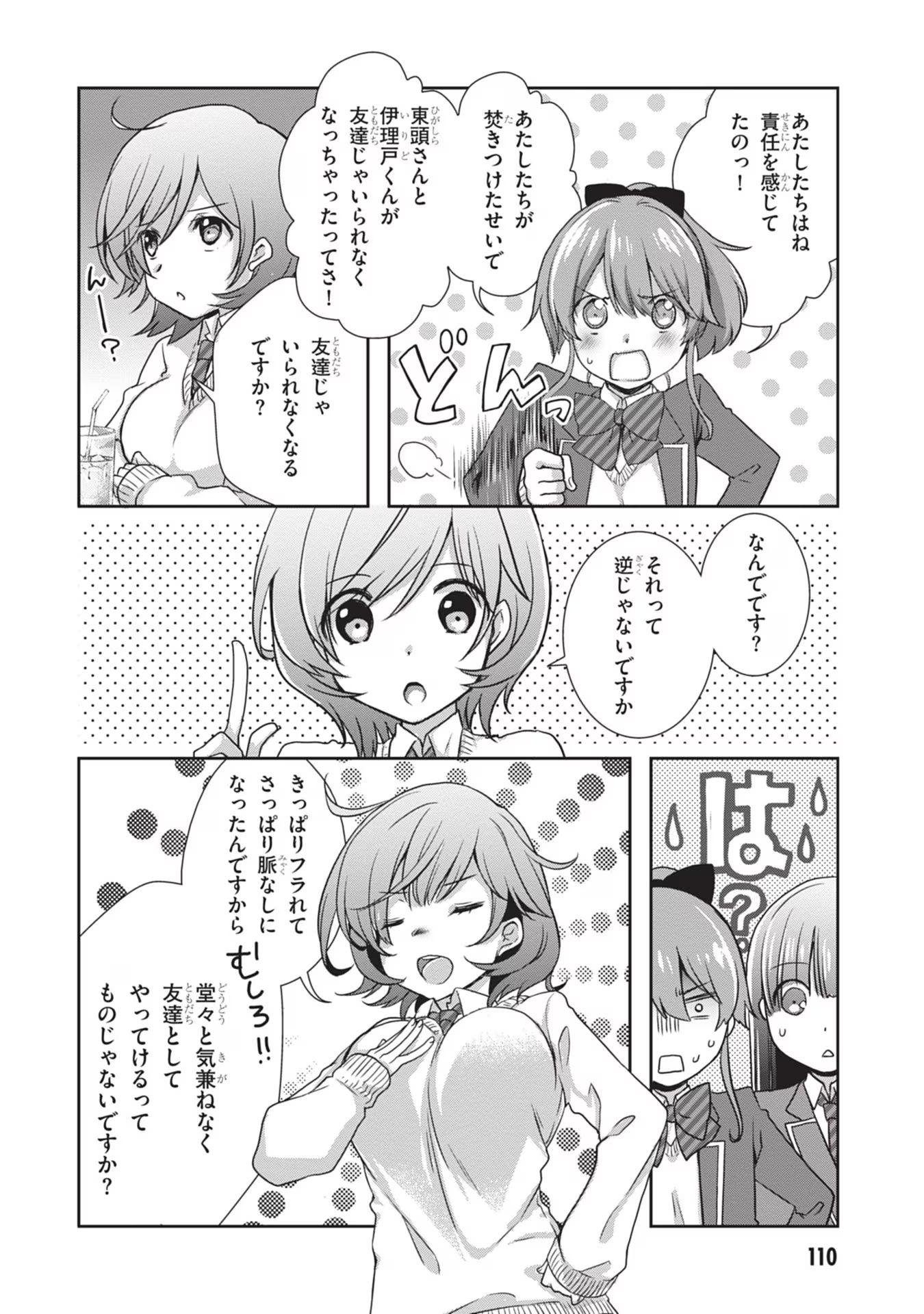 Mamahaha no Tsurego ga Moto Kanodatta - Chapter 41 - Page 30