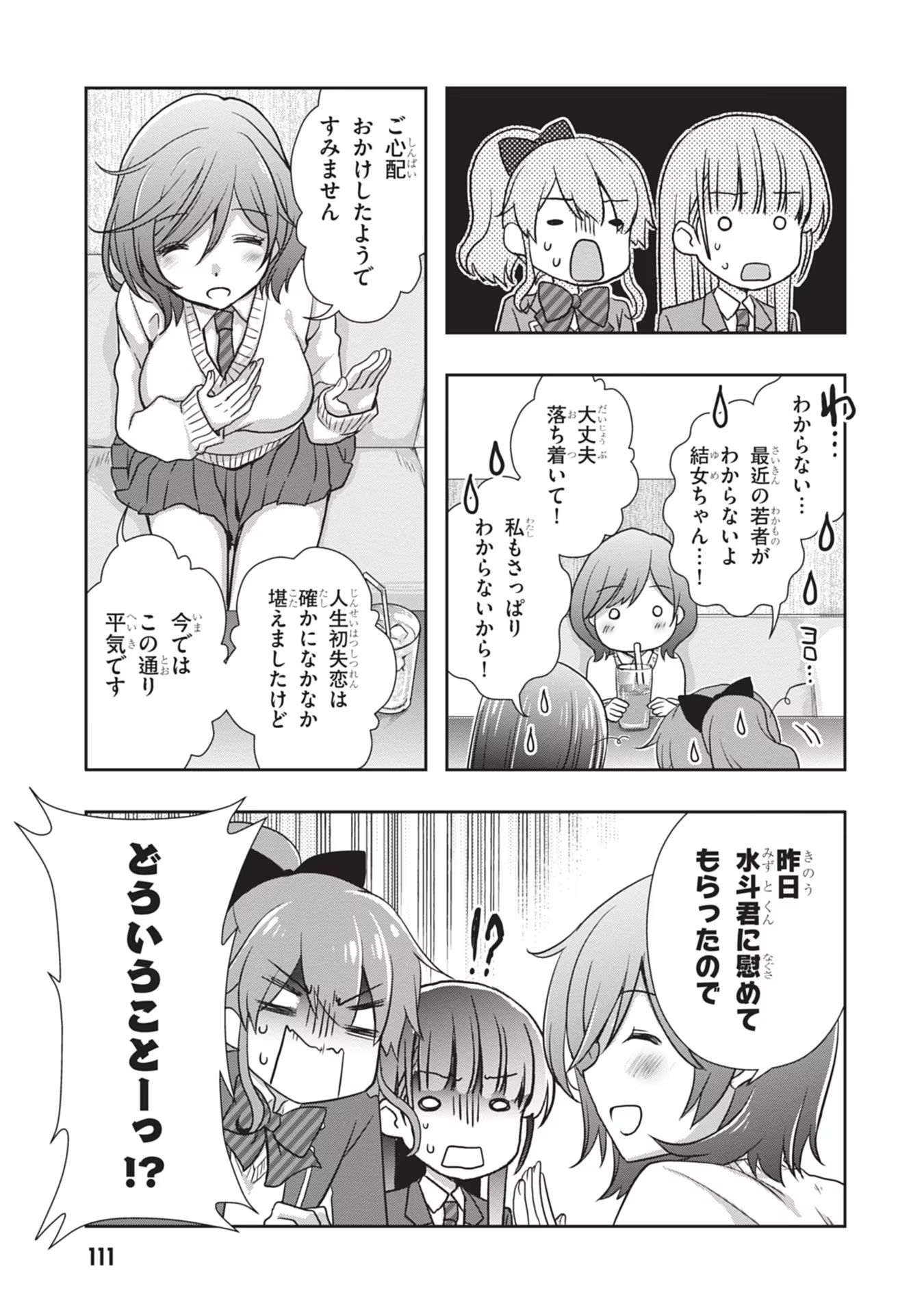 Mamahaha no Tsurego ga Moto Kanodatta - Chapter 41 - Page 31