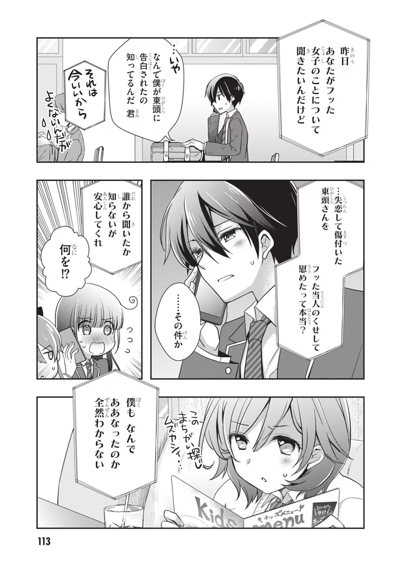 Mamahaha no Tsurego ga Moto Kanodatta - Chapter 41 - Page 33