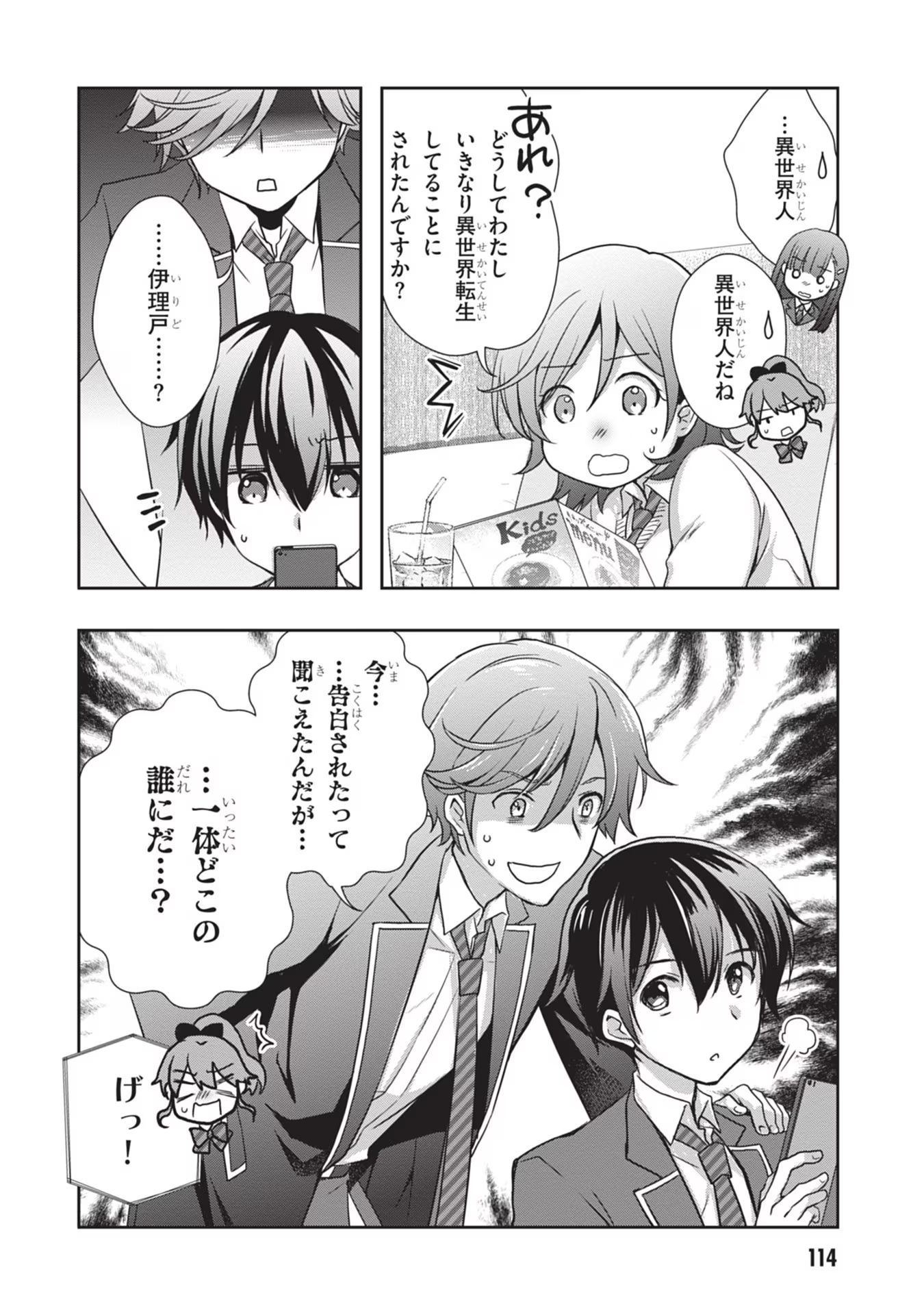 Mamahaha no Tsurego ga Moto Kanodatta - Chapter 41 - Page 34