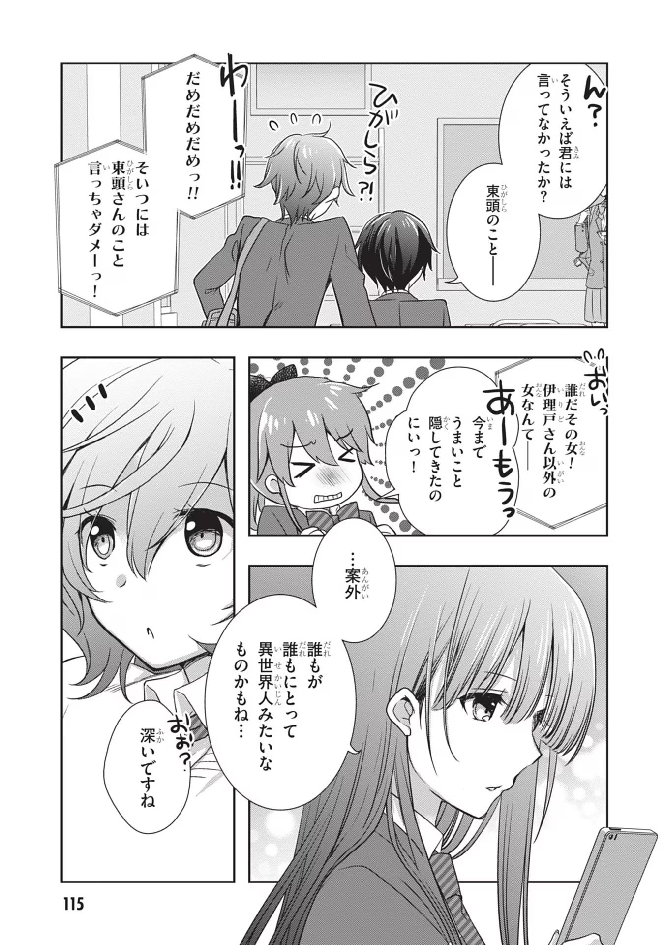 Mamahaha no Tsurego ga Moto Kanodatta - Chapter 41 - Page 35
