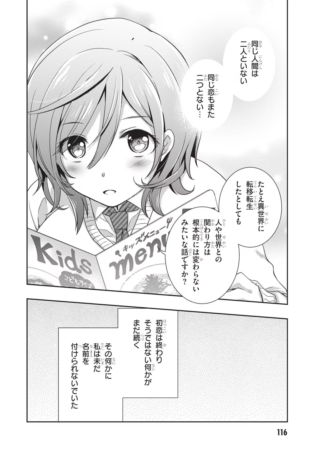 Mamahaha no Tsurego ga Moto Kanodatta - Chapter 41 - Page 36
