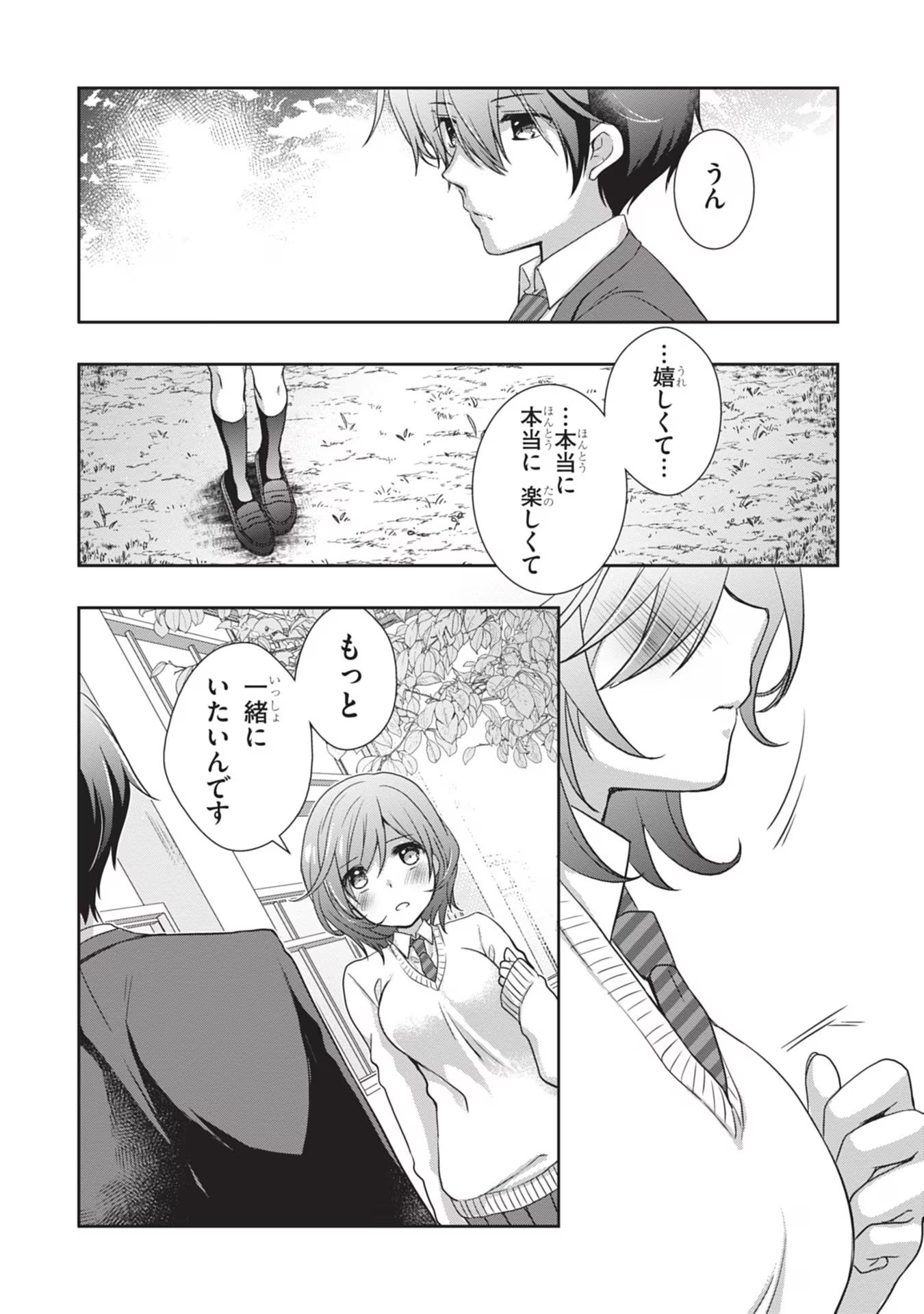Mamahaha no Tsurego ga Moto Kanodatta - Chapter 41 - Page 6