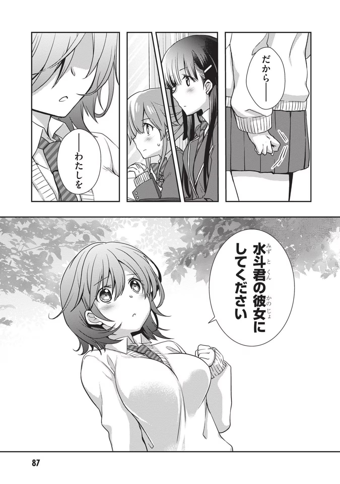 Mamahaha no Tsurego ga Moto Kanodatta - Chapter 41 - Page 7