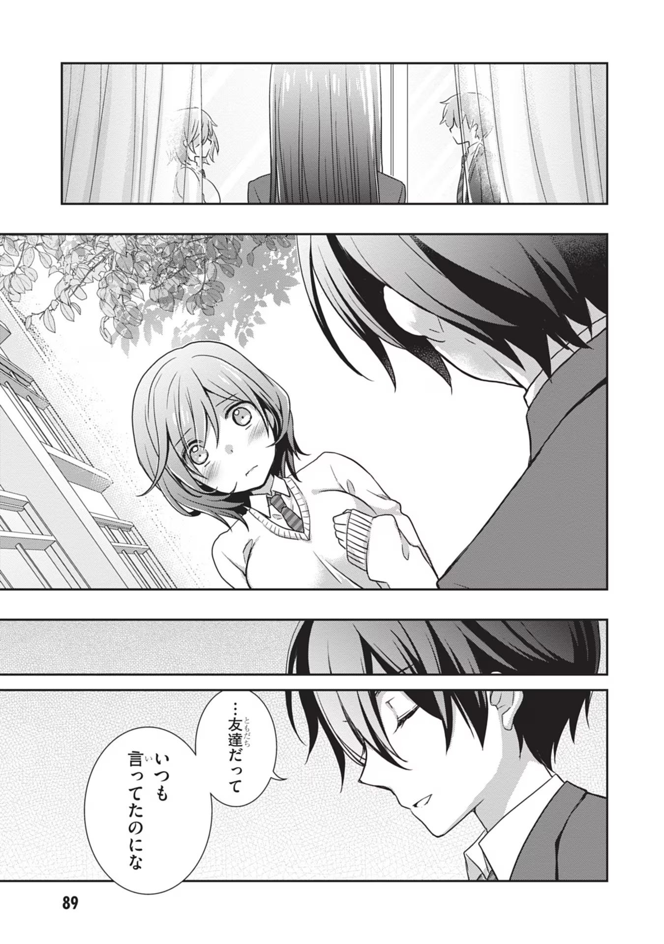 Mamahaha no Tsurego ga Moto Kanodatta - Chapter 41 - Page 9