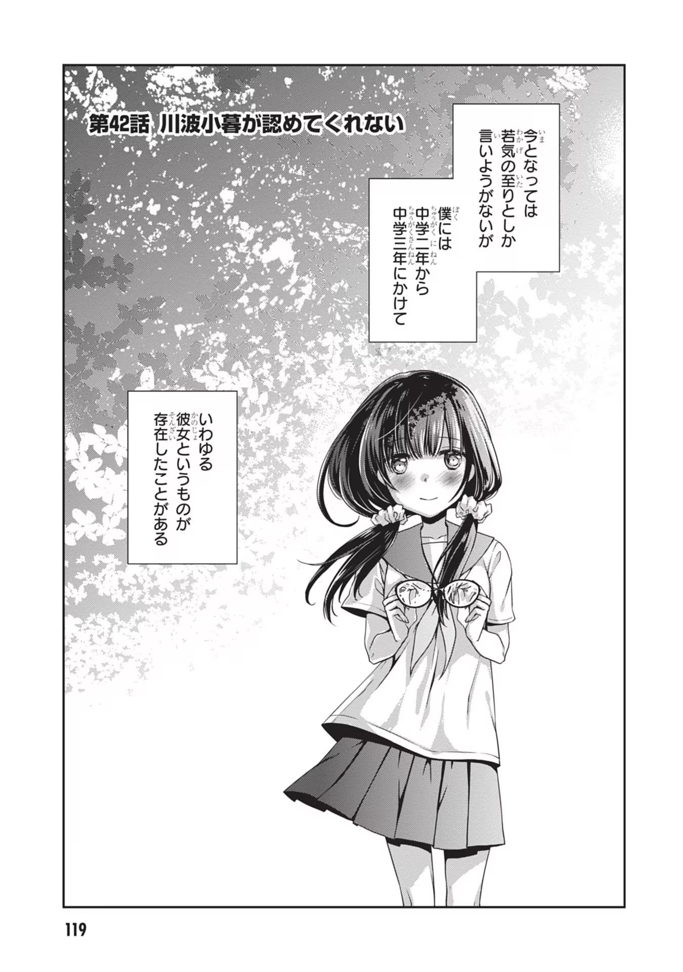 Mamahaha no Tsurego ga Moto Kanodatta - Chapter 42 - Page 1